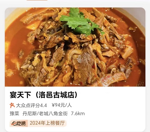 洛阳必吃榜美食·本地人都爱去吃的7家老店