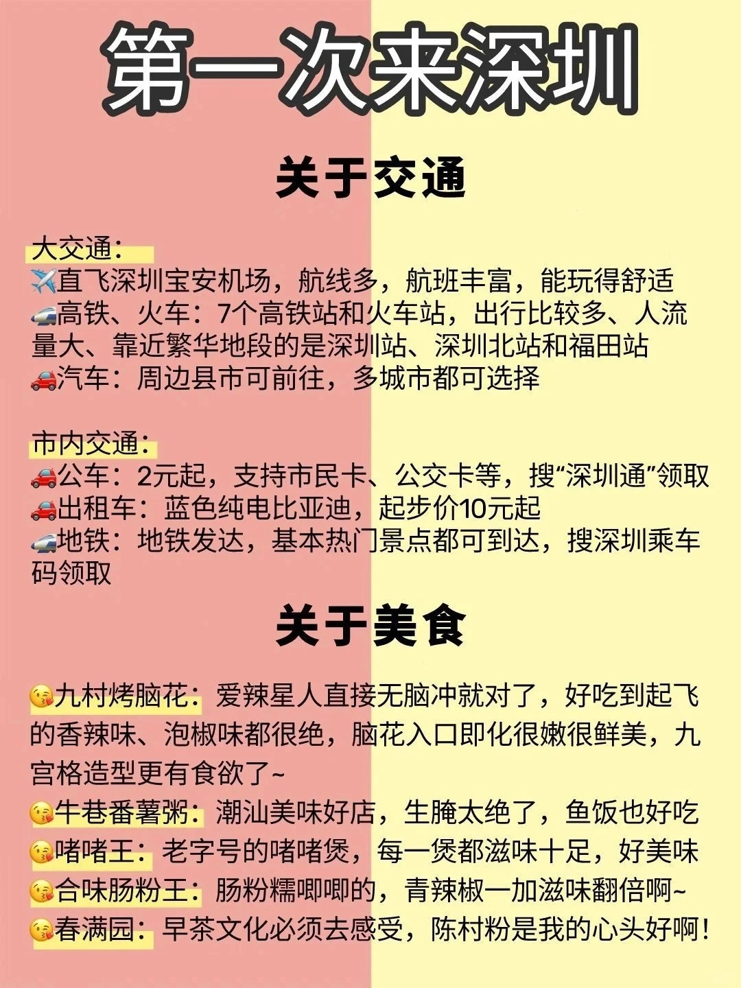 深圳旅游攻略自由行攻略大全-深圳旅游景点排名前十名有哪些