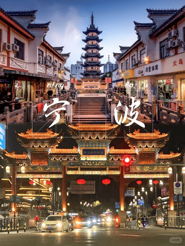 宁波旅游攻略-宁波旅游攻略自由行-宁波旅游3天2夜