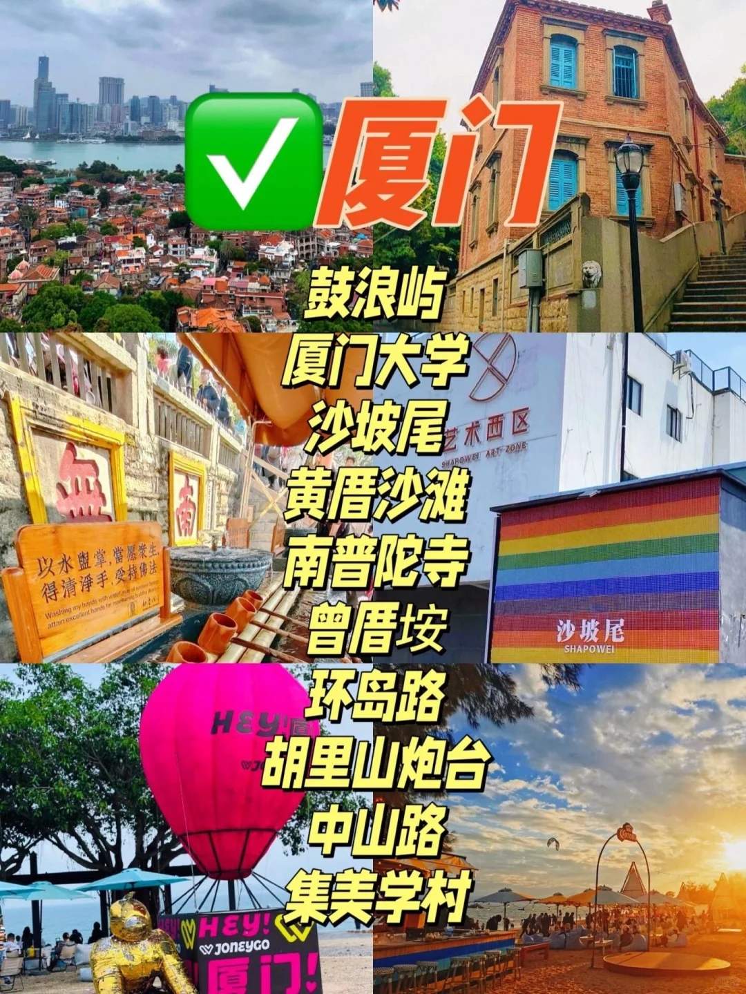 福建旅游攻略自由行*线路，福建9个市排名前10景点，出发吧。