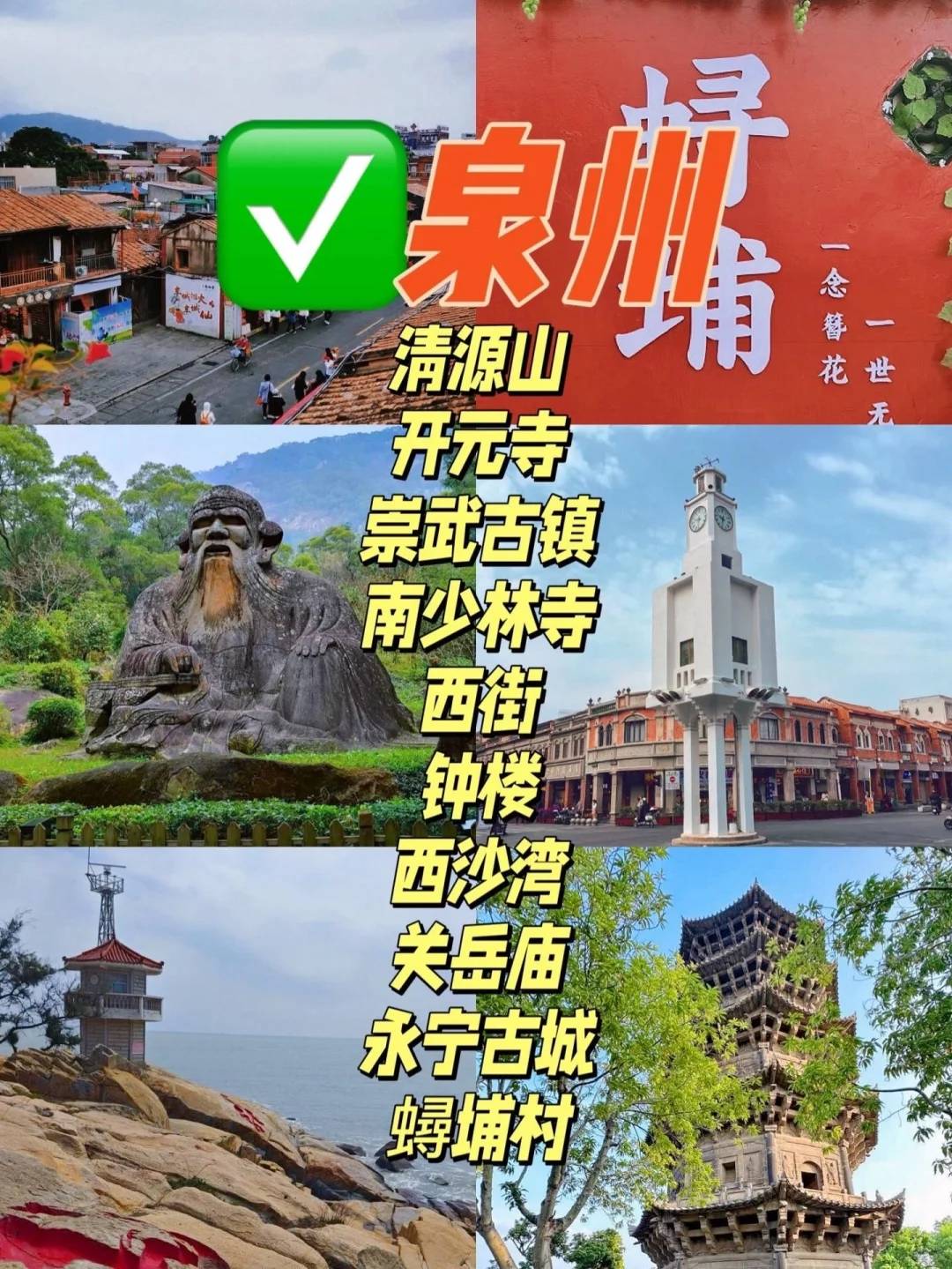 福建旅游攻略自由行*线路，福建9个市排名前10景点，出发吧。