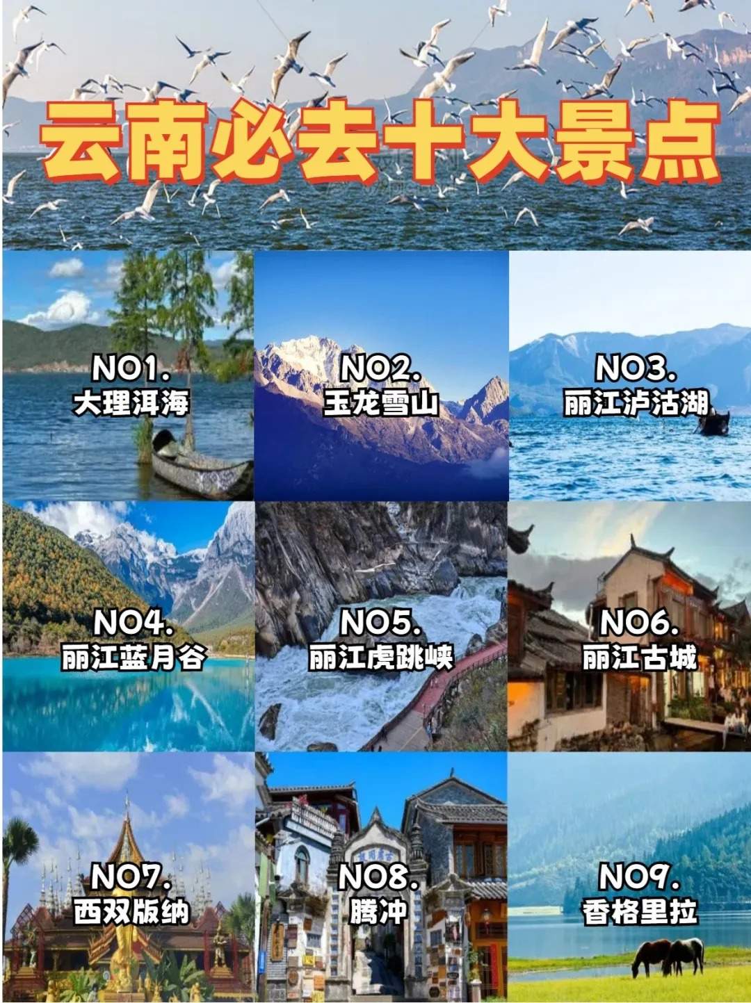 云南旅游攻略·云南旅游景点推荐·路线·建议