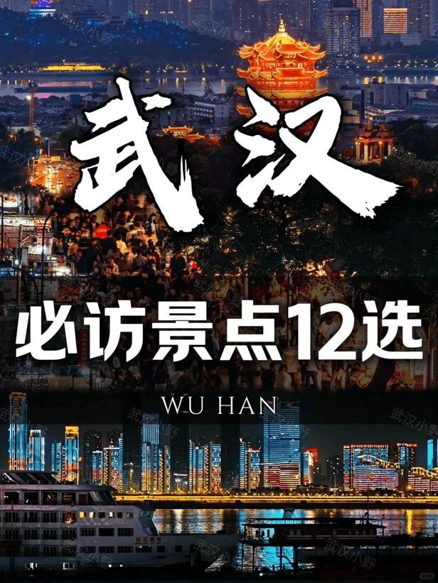 黄鹤楼图