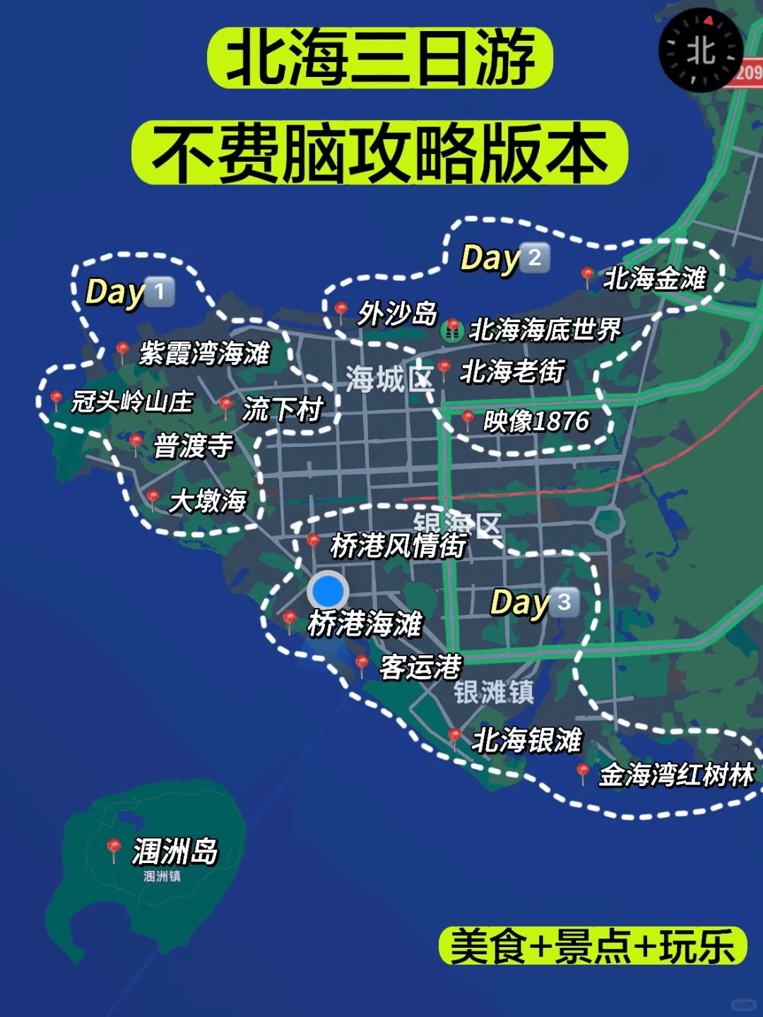 北海旅游攻略-北海旅游攻略必玩的景点