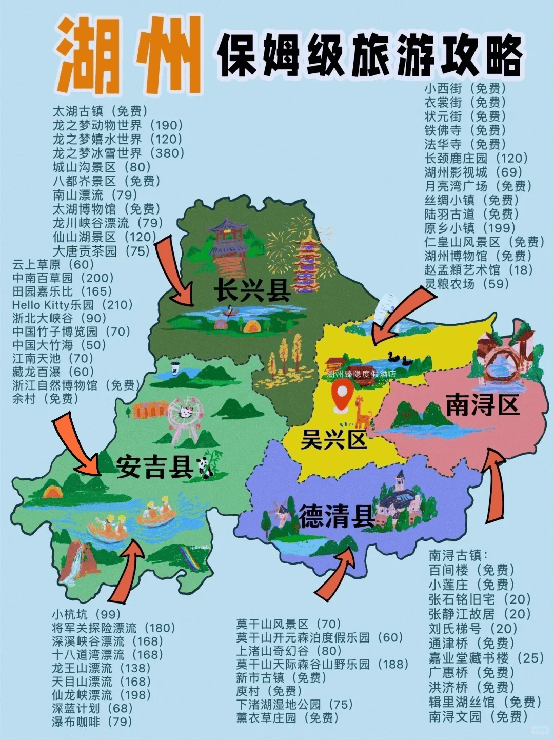 湖州旅游必去十大景点-湖州旅游攻略