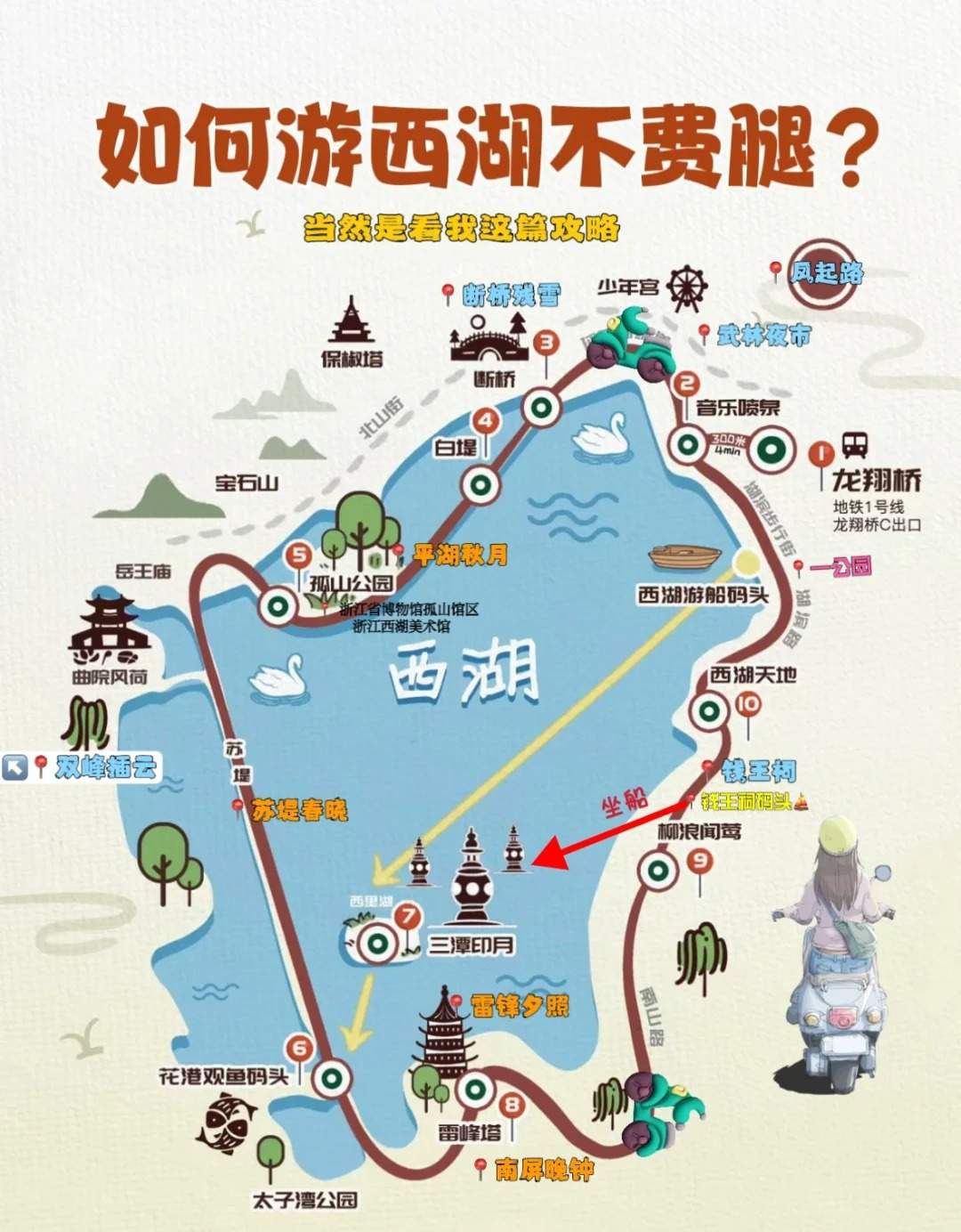 西湖游玩攻略·西湖景点介绍