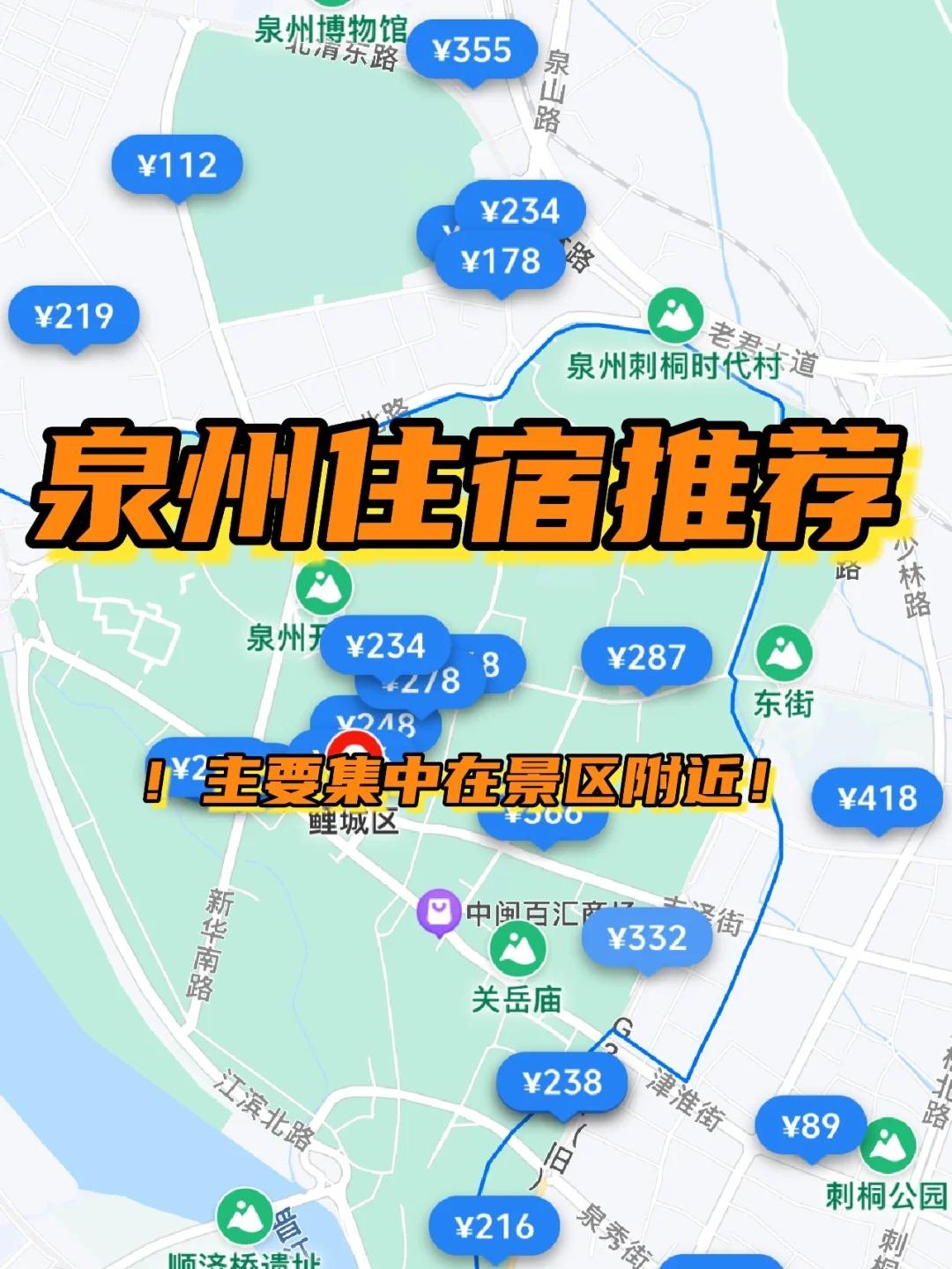 泉州高性价比酒店指南-泉州住宿攻略全知道