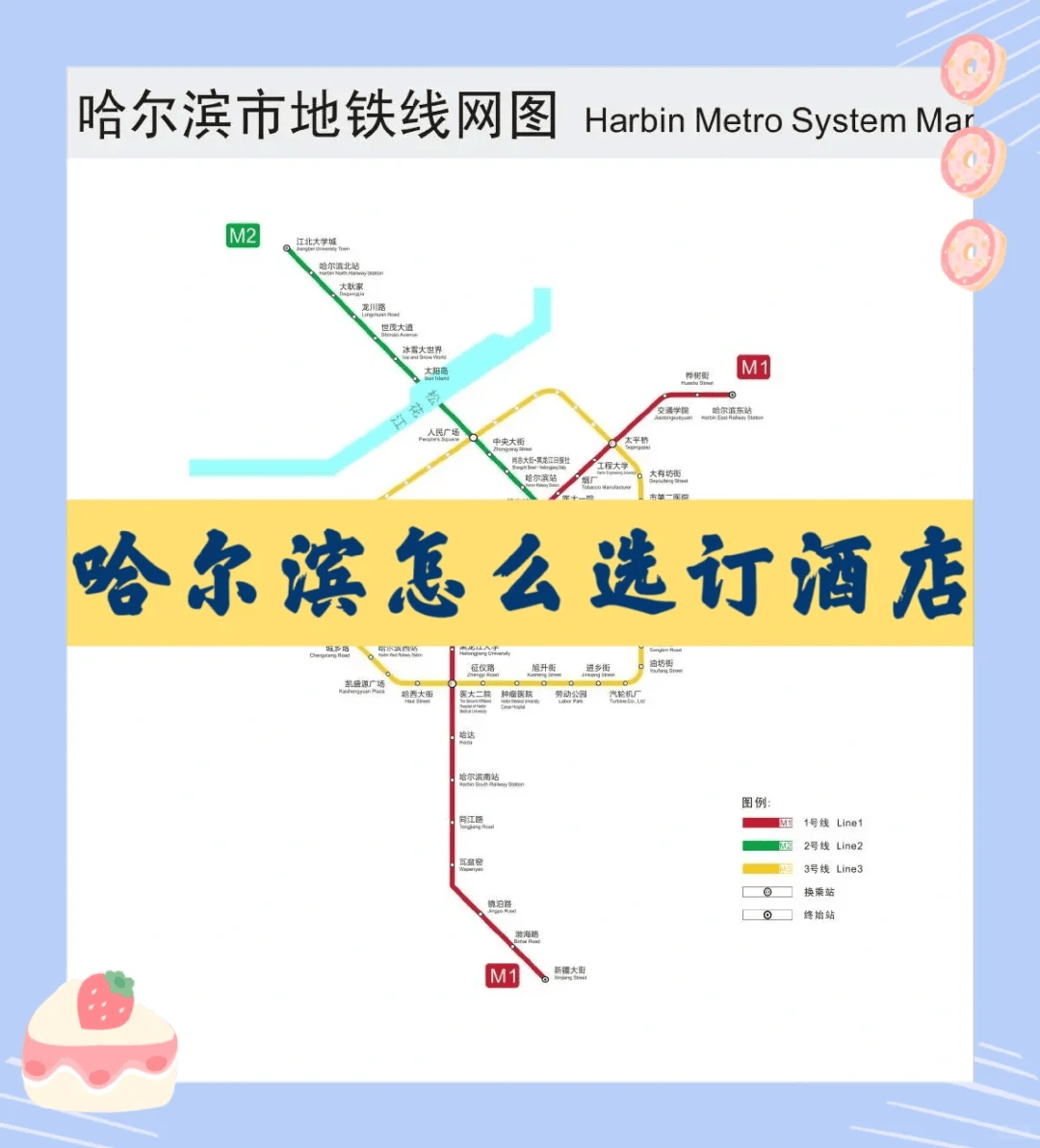 哈尔滨酒店住宿推荐，性价比超高的这几家