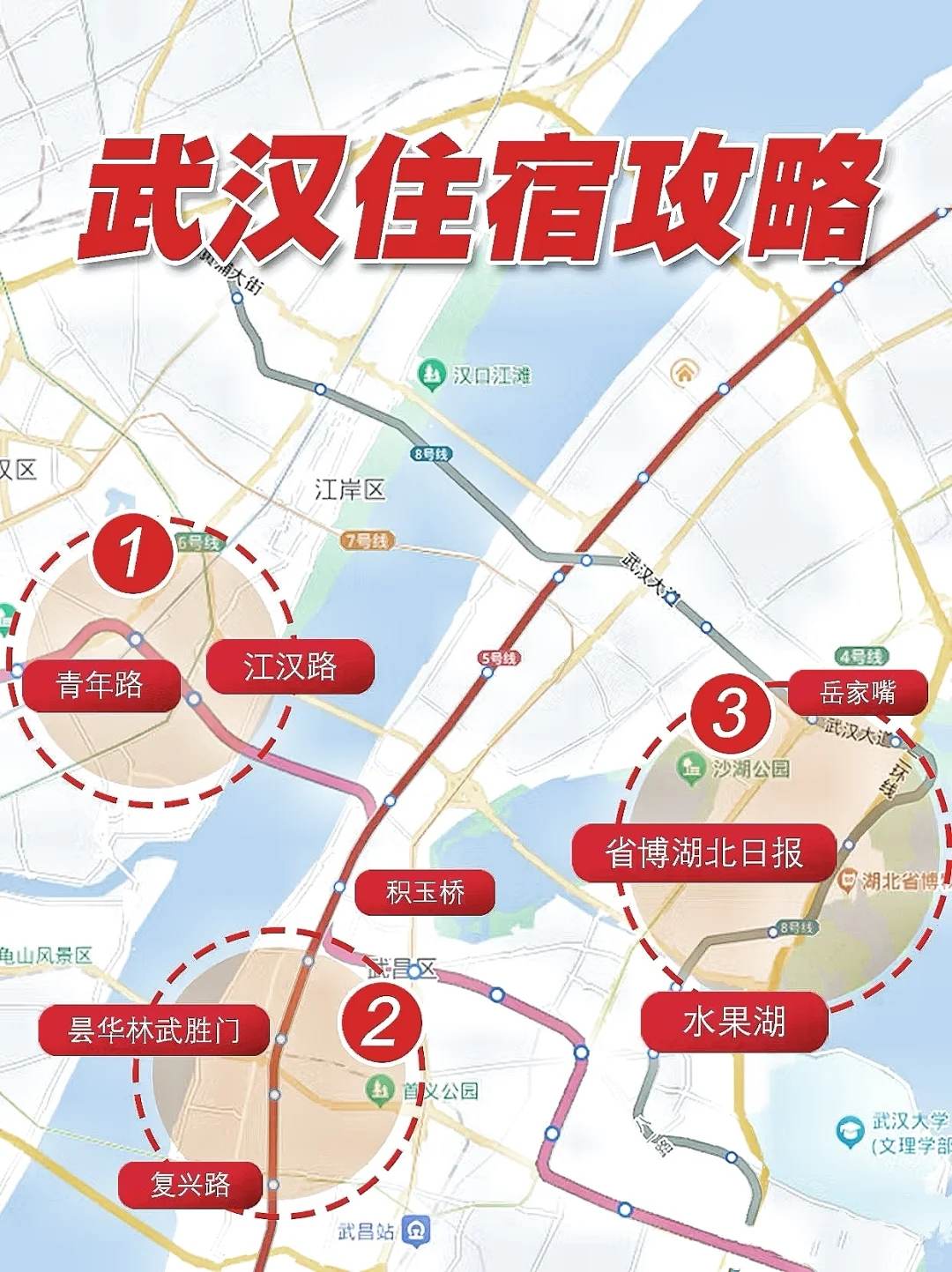 武汉酒店住宿价格-武汉酒店预订 武汉住宿价格