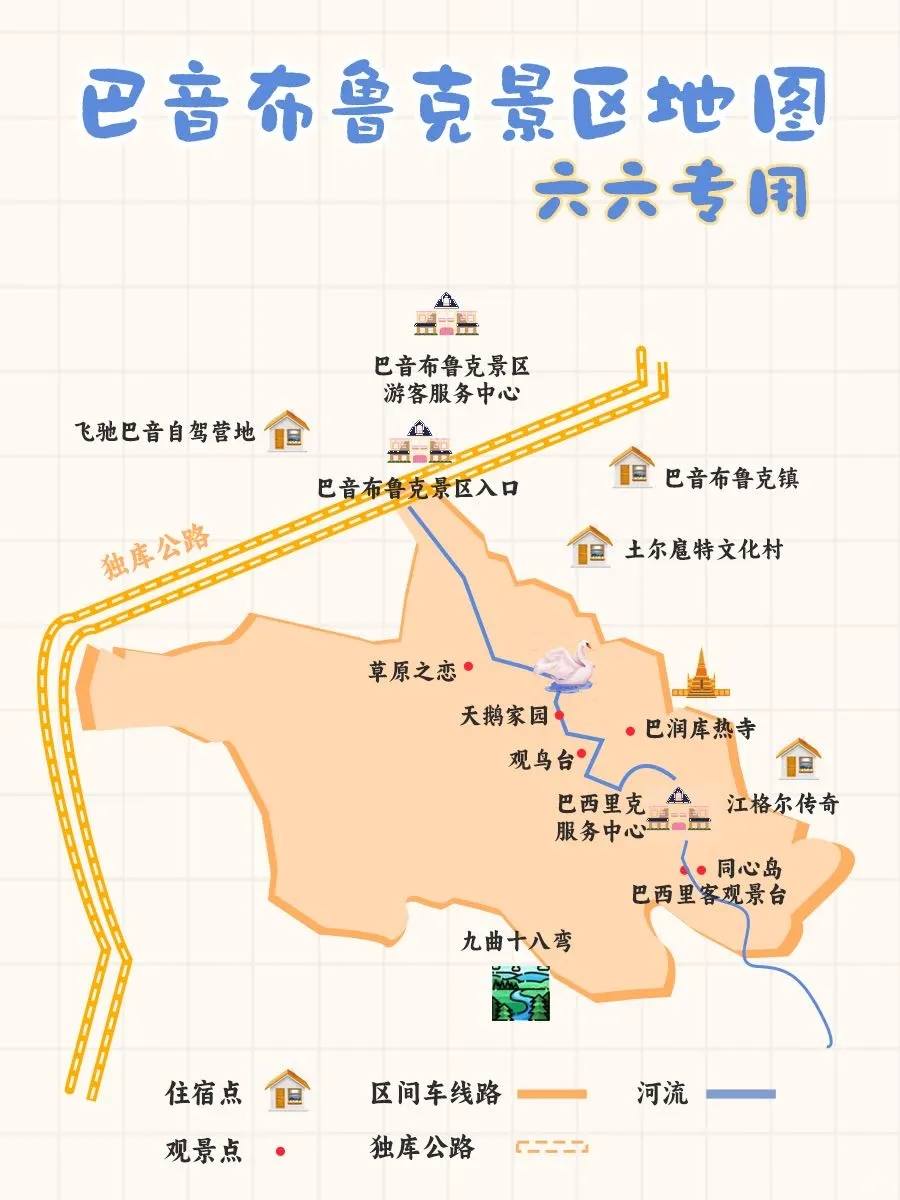 巴音布鲁克草原旅游路线图-巴音布鲁克草原景点介绍