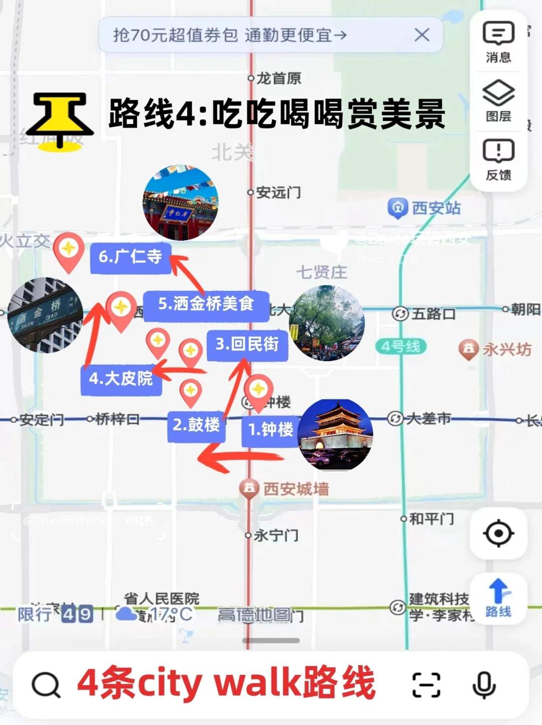 西安城墙旅游攻略行程线路-西安城墙旅游攻略一日游