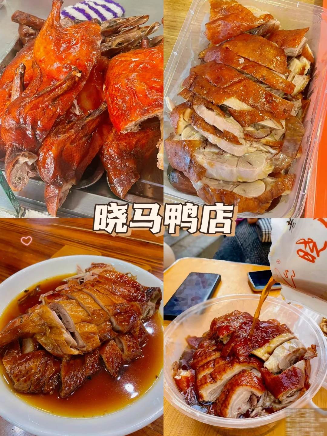 芜湖美食一条街-芜湖美食排行榜前十名