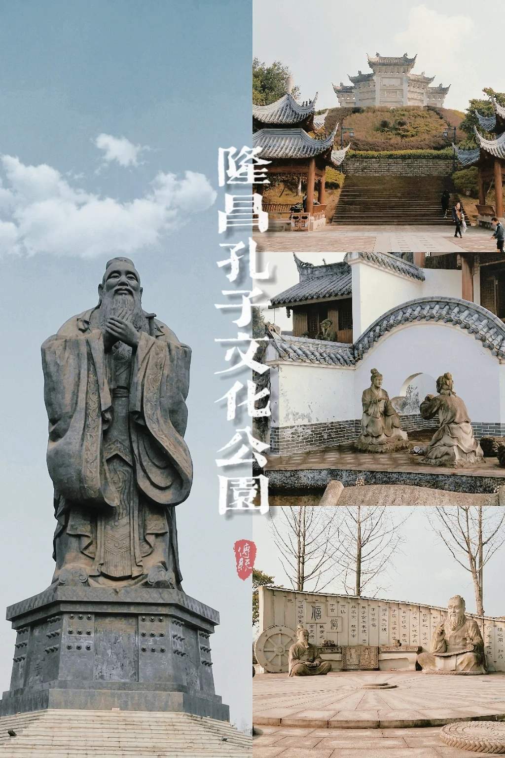 孔子公园旅游景点介绍-孔子公园旅游路线