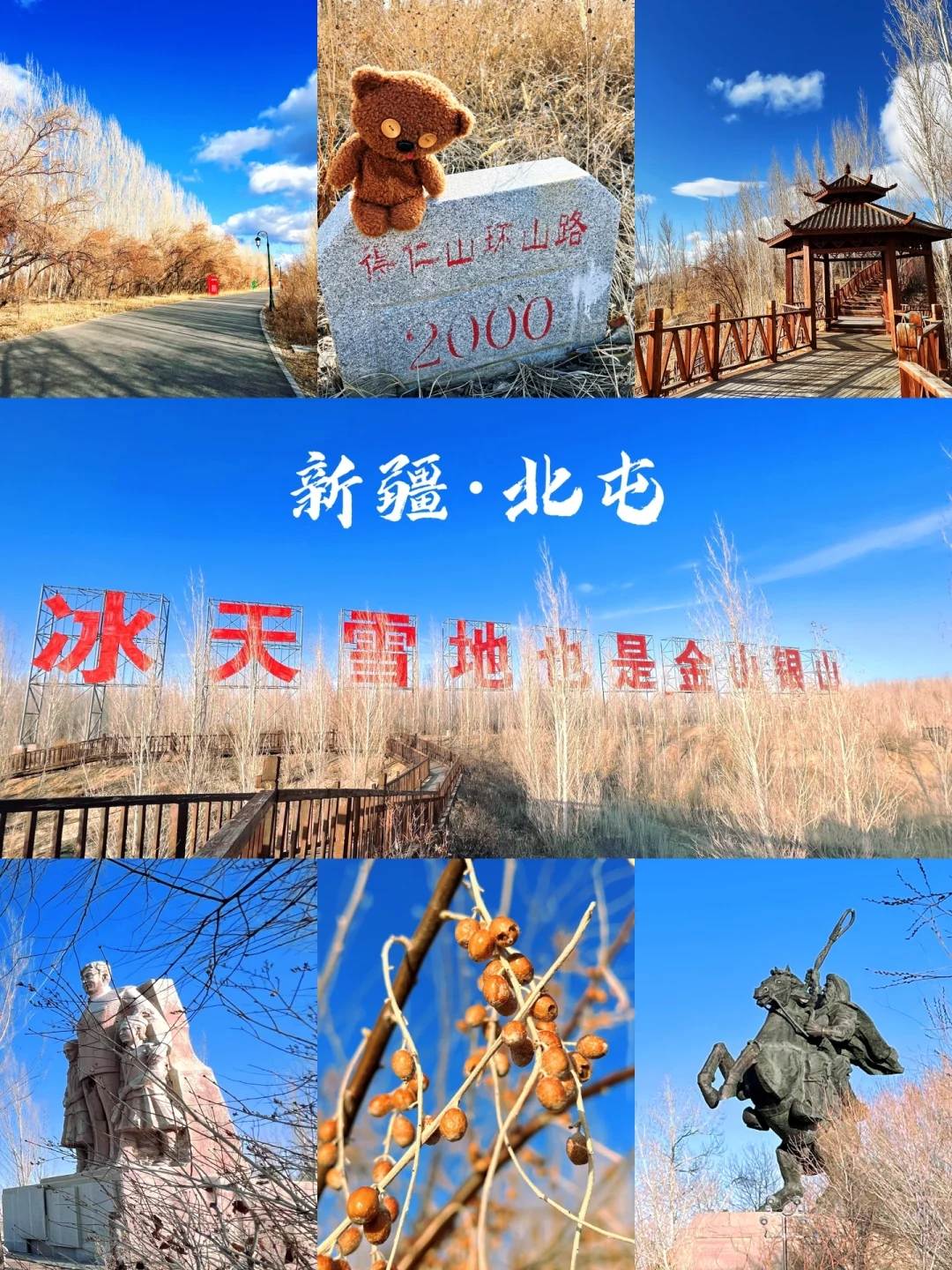 北屯旅游必去景点大全-北屯旅游景点排名前十有哪些