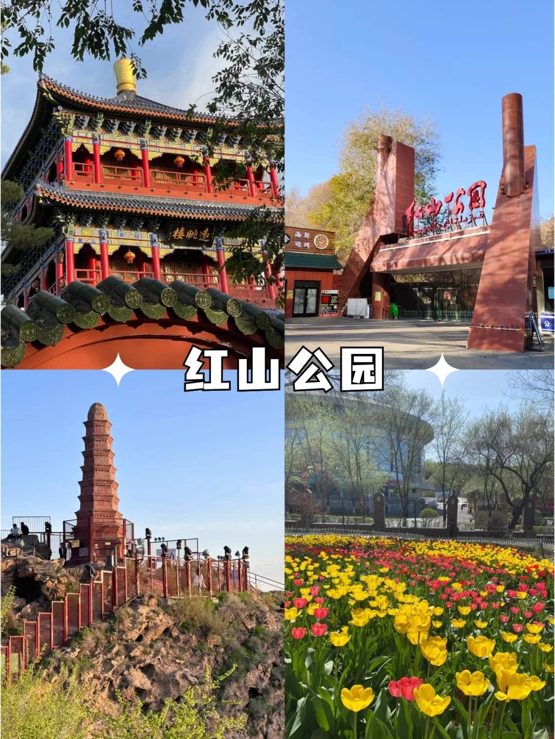 2024年自驾游乌鲁木齐-乌鲁木齐旅游攻略必玩的景点