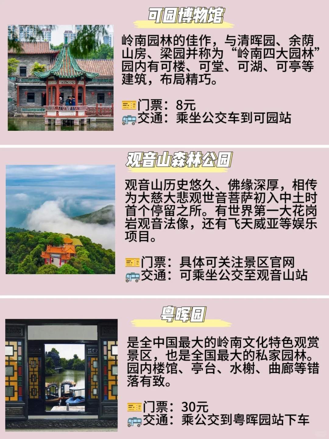 东莞旅游景点-东莞旅游必去十大景点