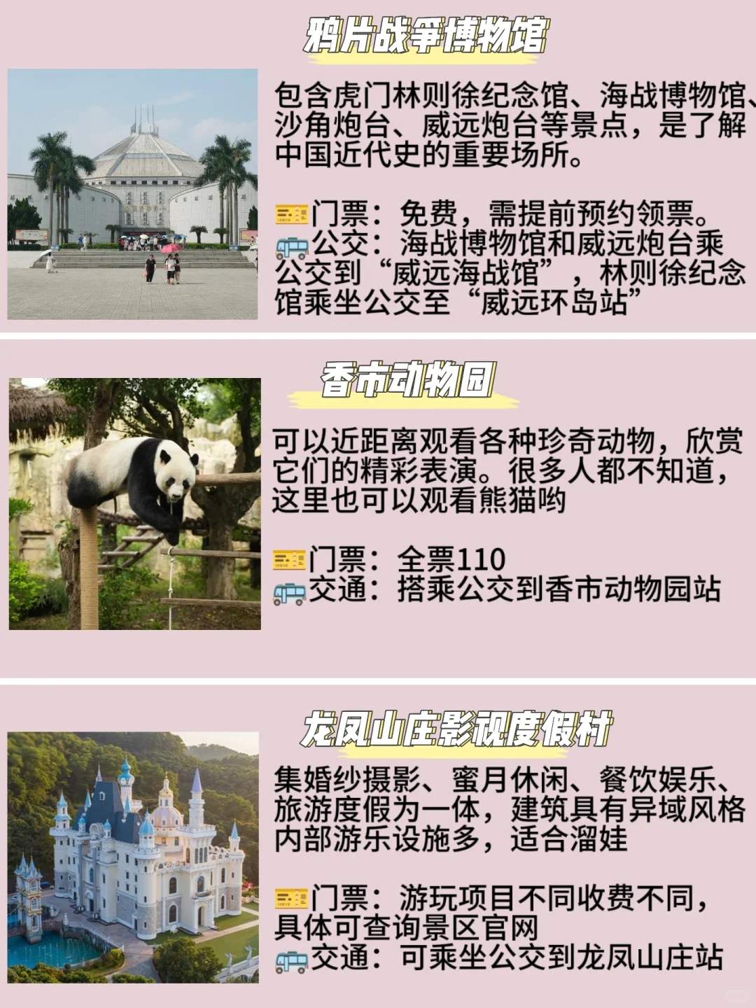 东莞旅游景点-东莞旅游必去十大景点