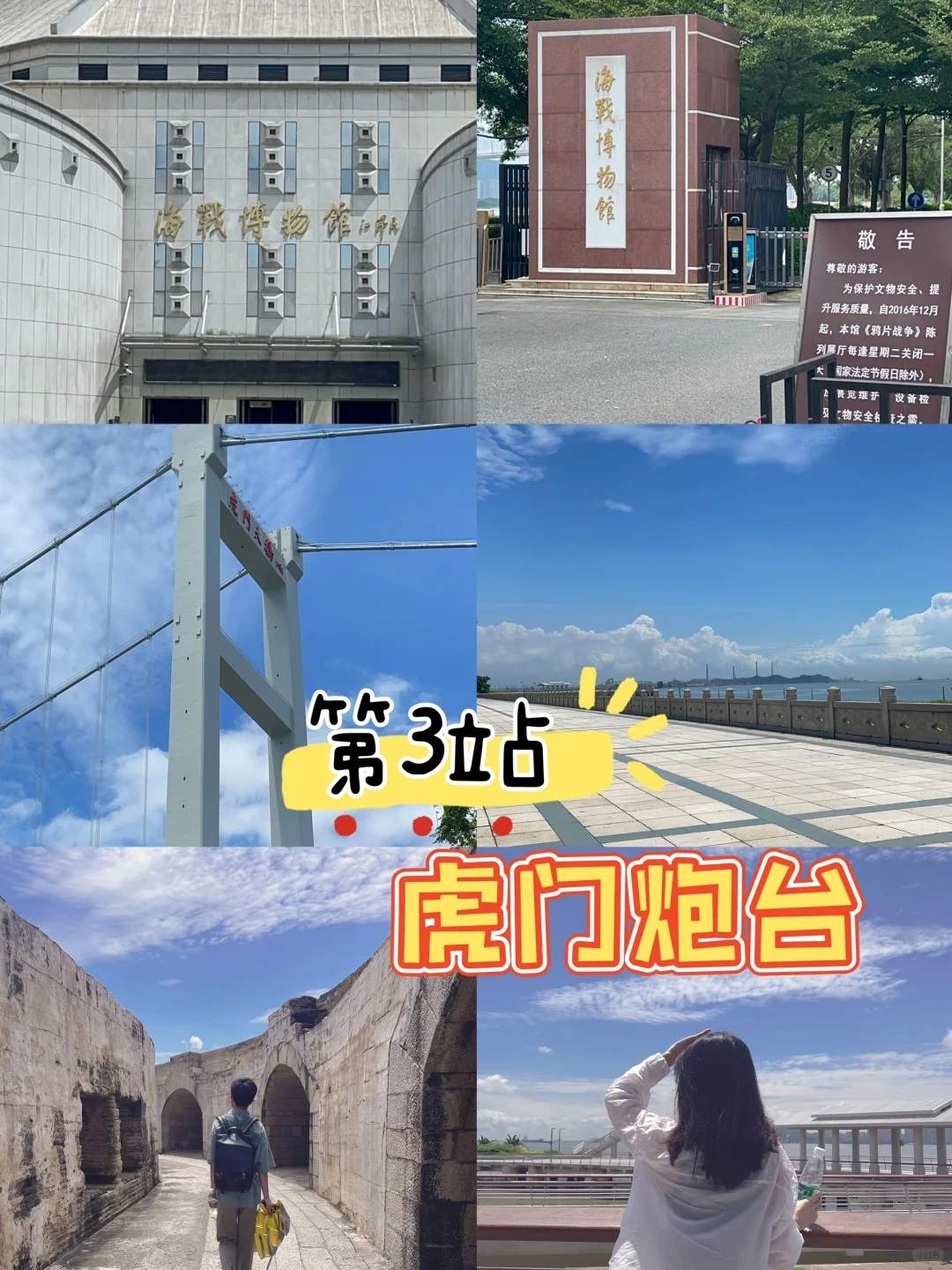 东莞旅游攻略-东莞旅游攻略自由行*线路