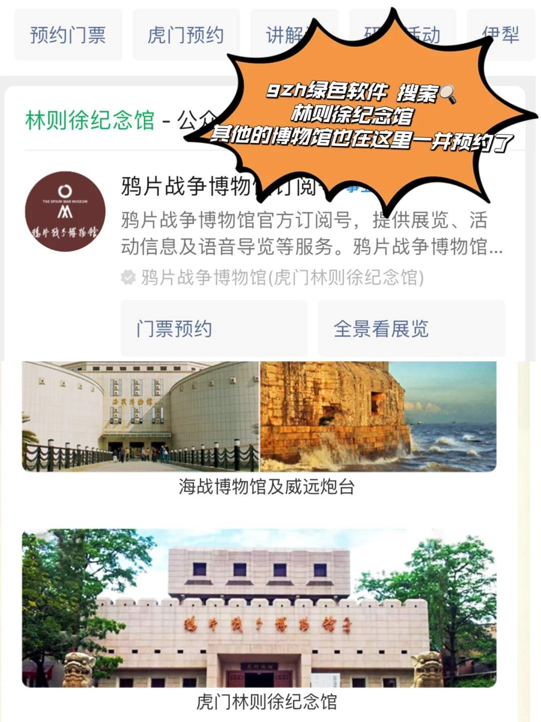 东莞旅游攻略-东莞旅游攻略自由行*线路