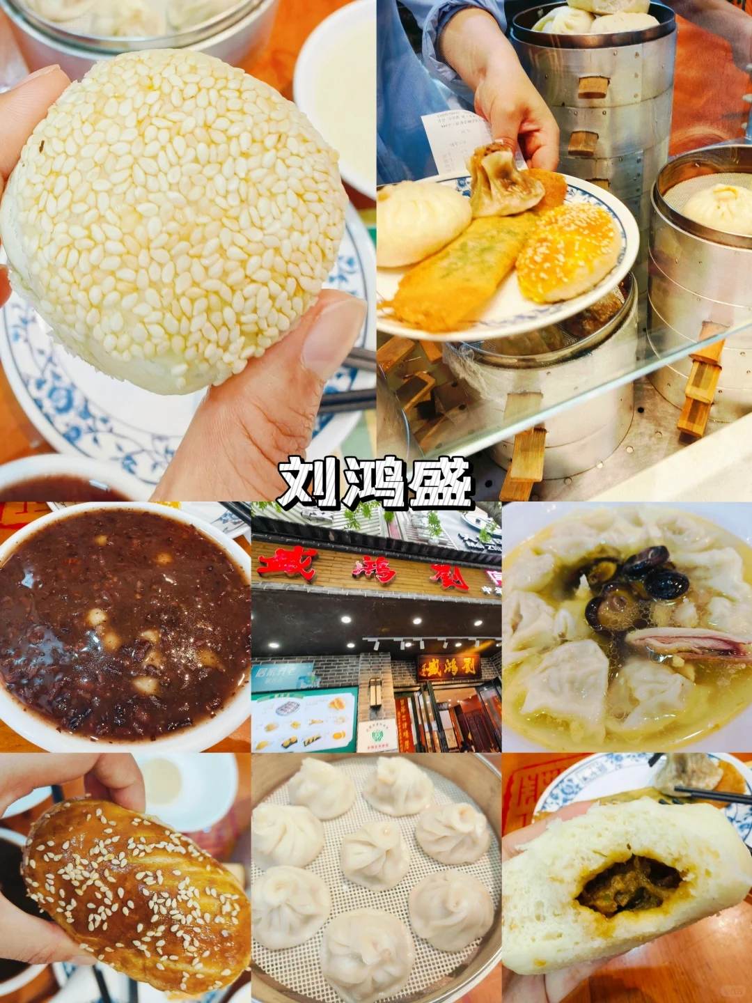 合肥美食攻略-合肥美食攻略十大必吃排行榜