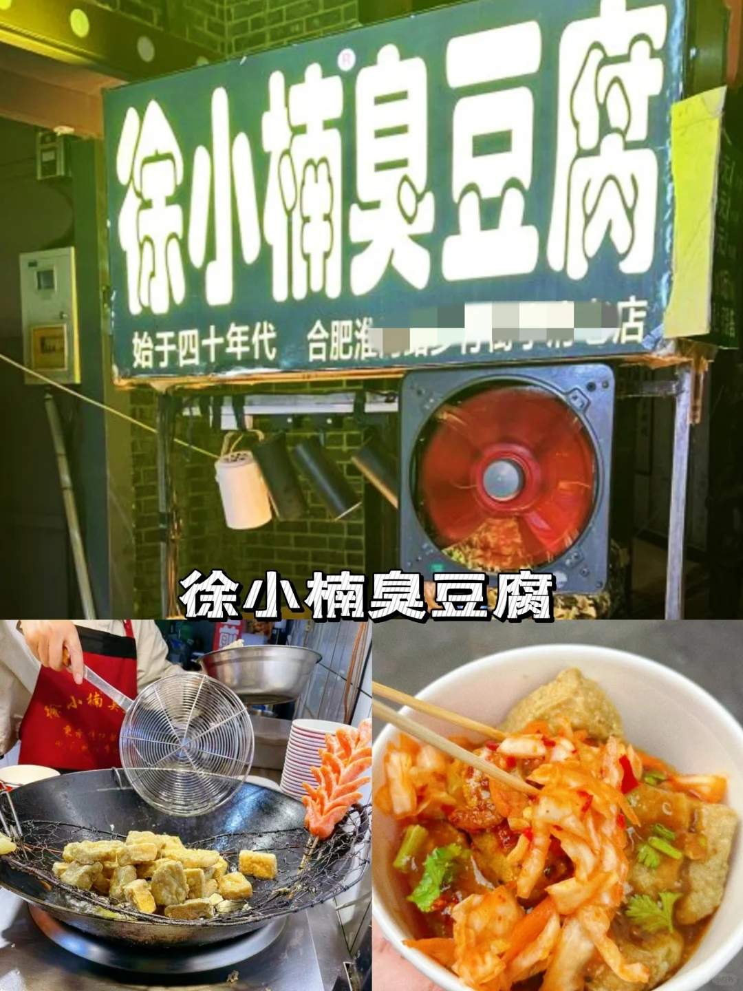 合肥美食攻略-合肥美食攻略十大必吃排行榜