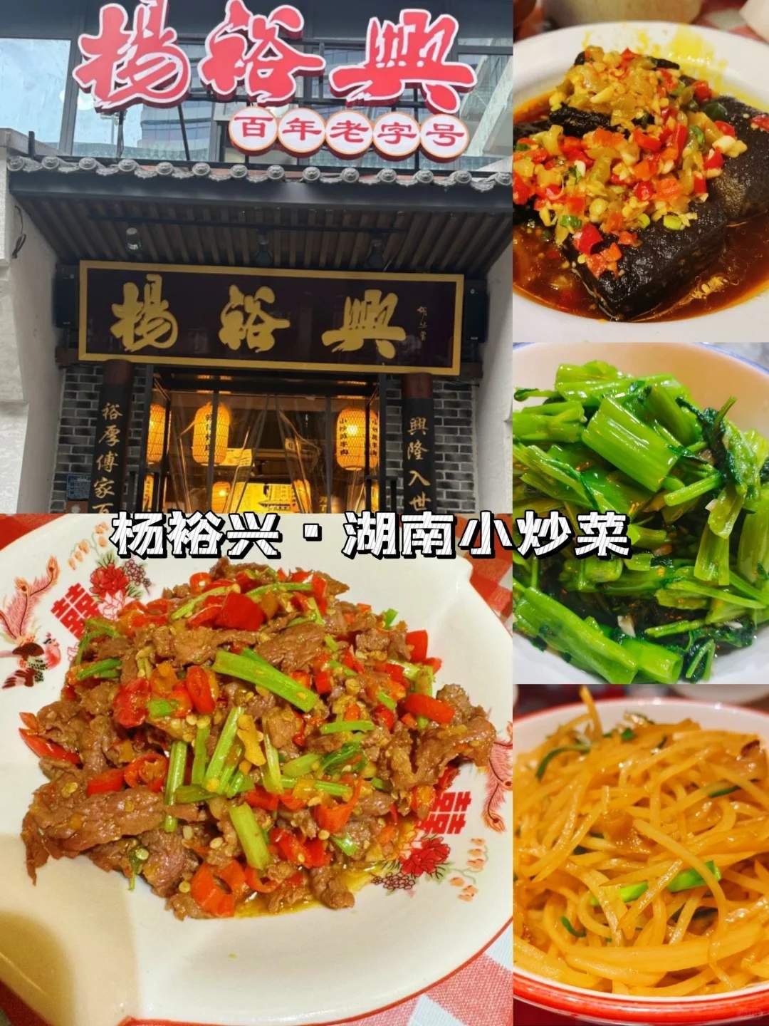 合肥美食攻略-合肥美食攻略十大必吃排行榜