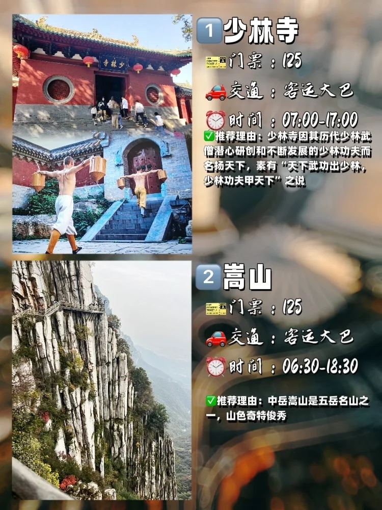 郑州旅游攻略自由行攻略-郑州旅游必去十大景点