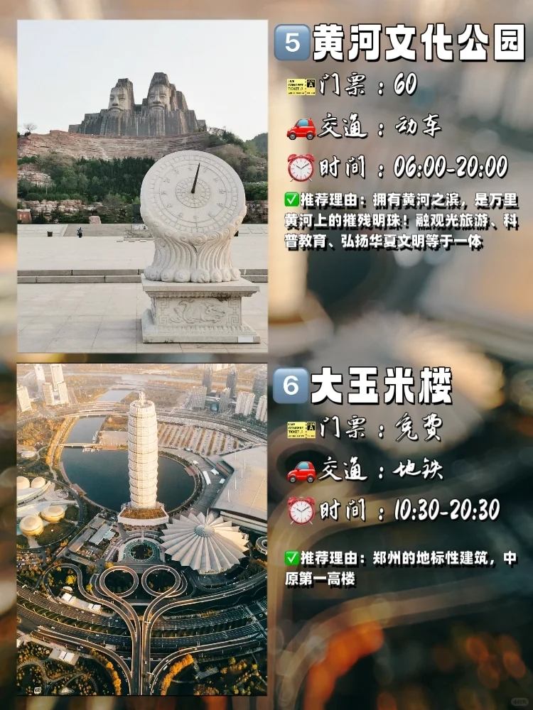 郑州旅游攻略自由行攻略-郑州旅游必去十大景点