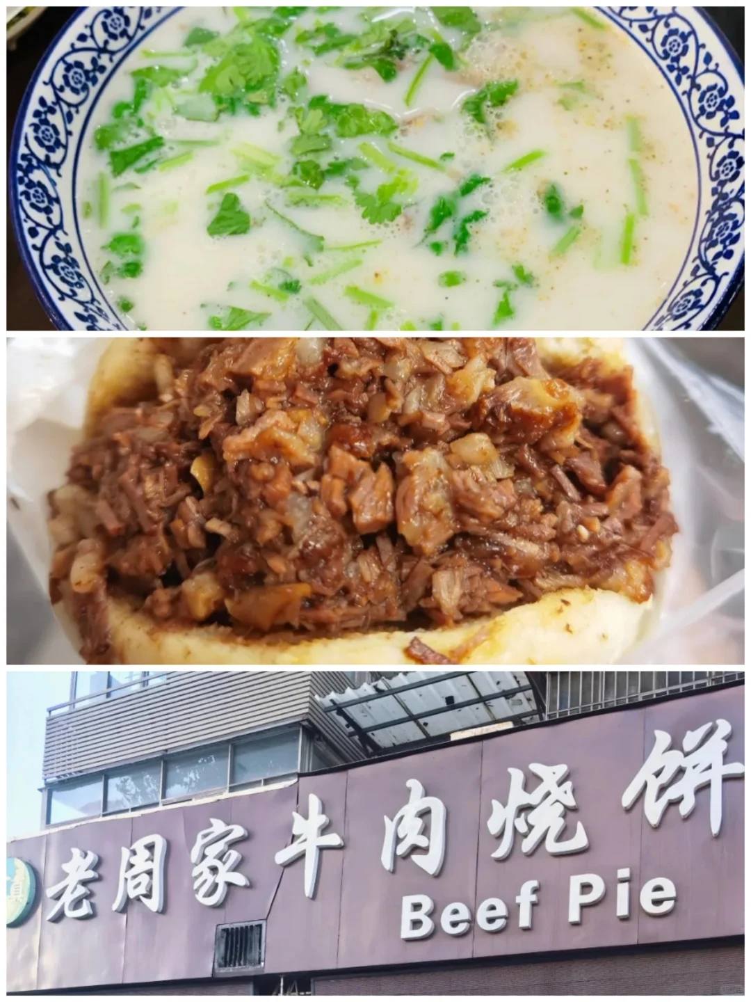 济南美食排行榜前十名-济南美食攻略必吃排行榜