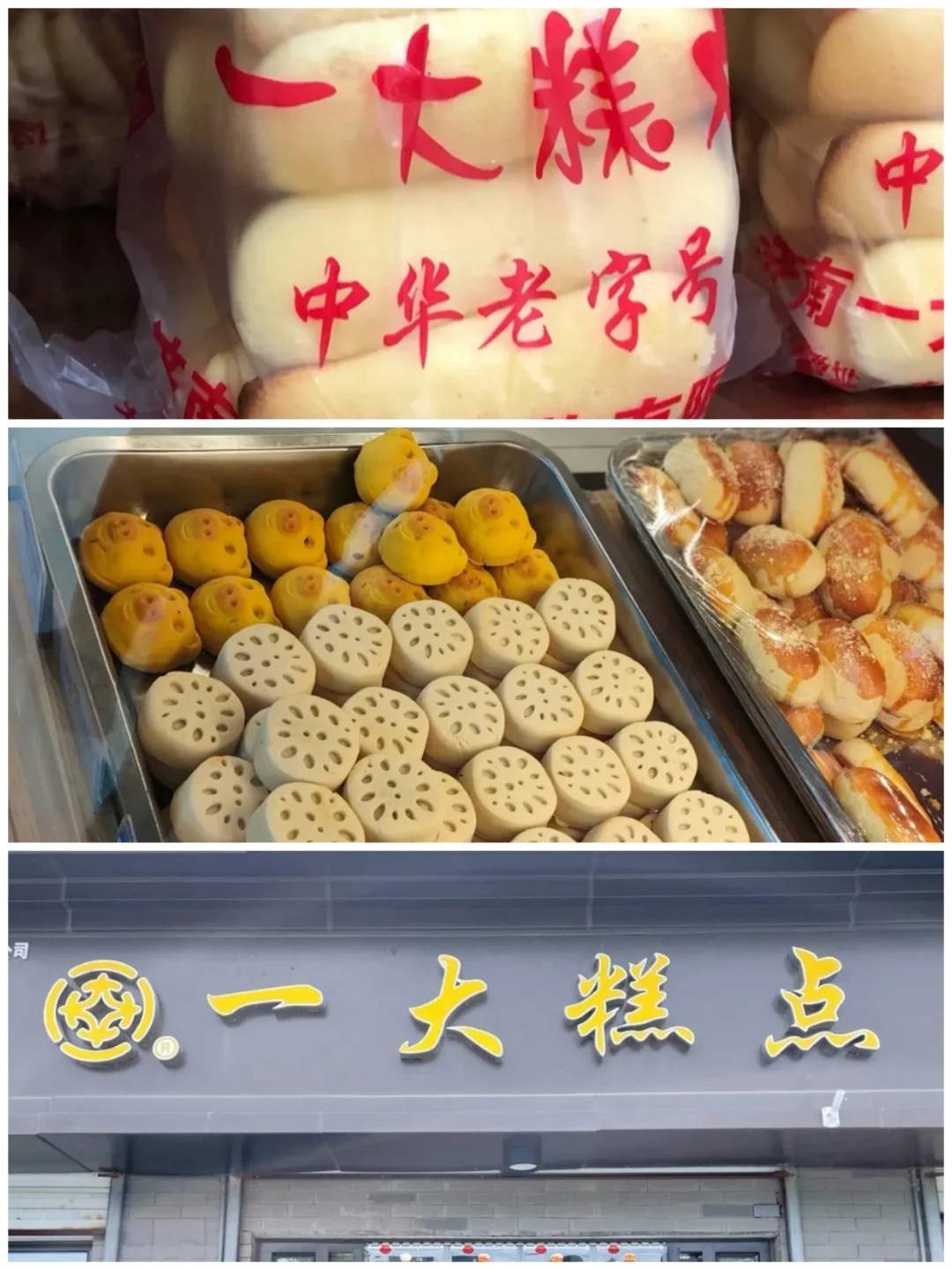 济南美食排行榜前十名-济南美食攻略必吃排行榜