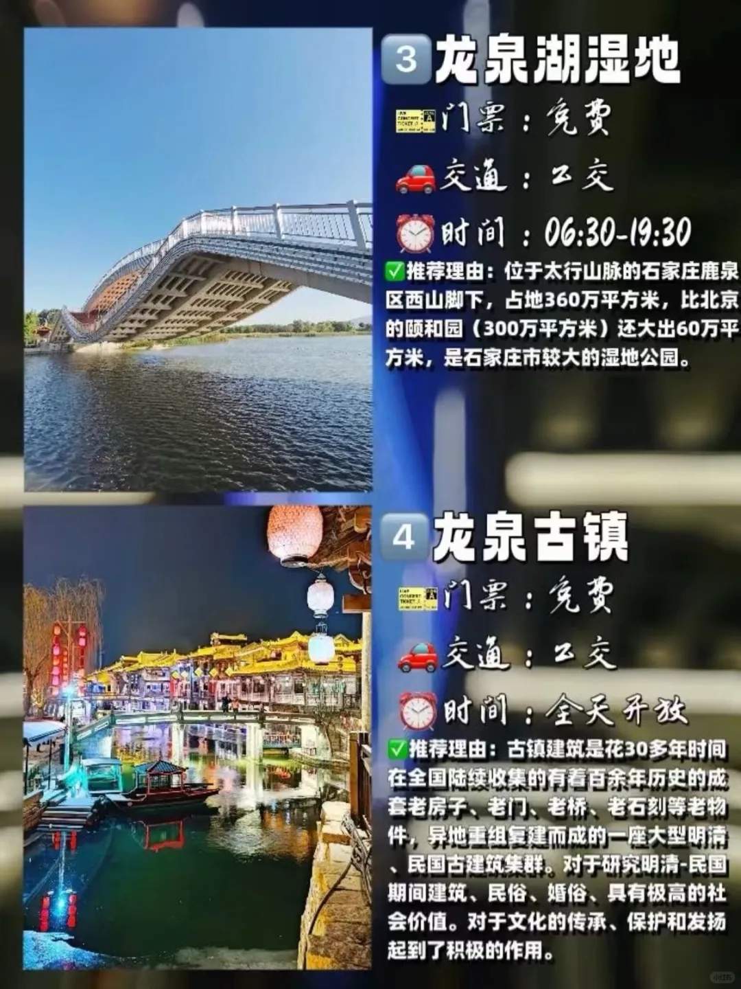 石家庄旅游景点排行榜-石家庄旅游景点排行榜前十名