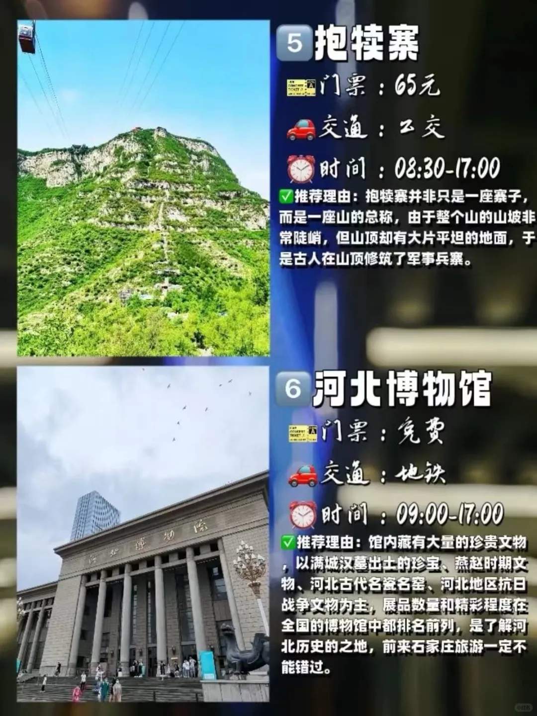 石家庄旅游景点排行榜-石家庄旅游景点排行榜前十名