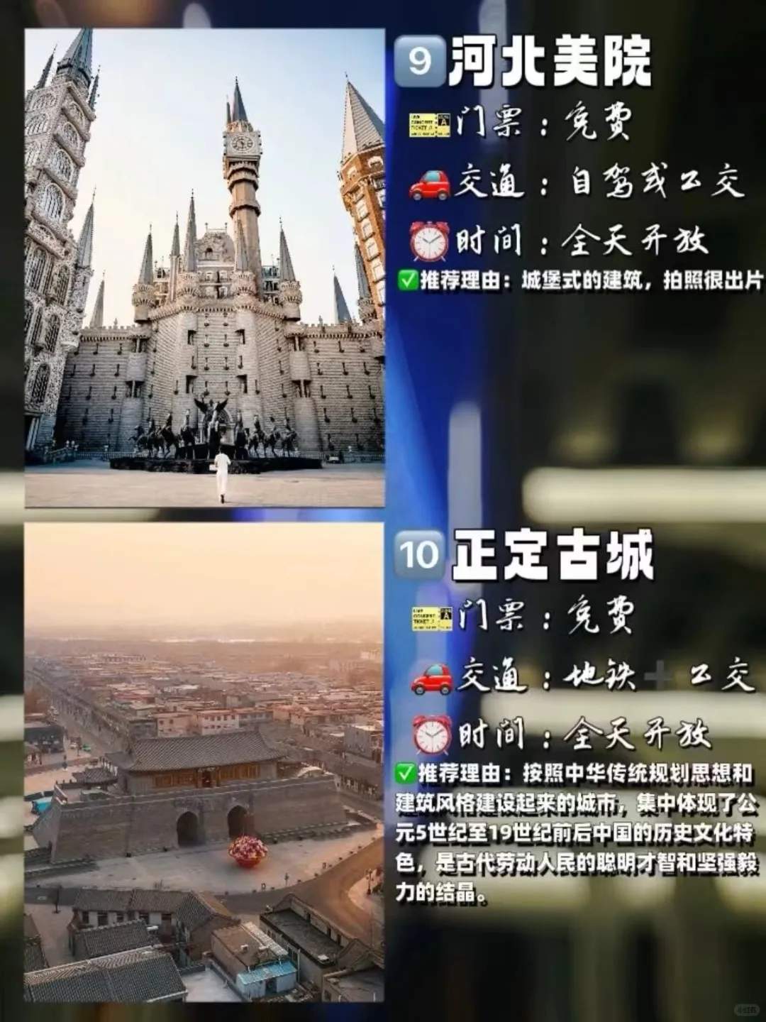 石家庄旅游景点排行榜-石家庄旅游景点排行榜前十名