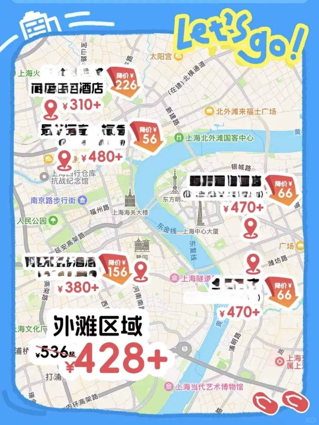 上海外滩酒店多少钱一天-上海外滩酒店推荐200-300元