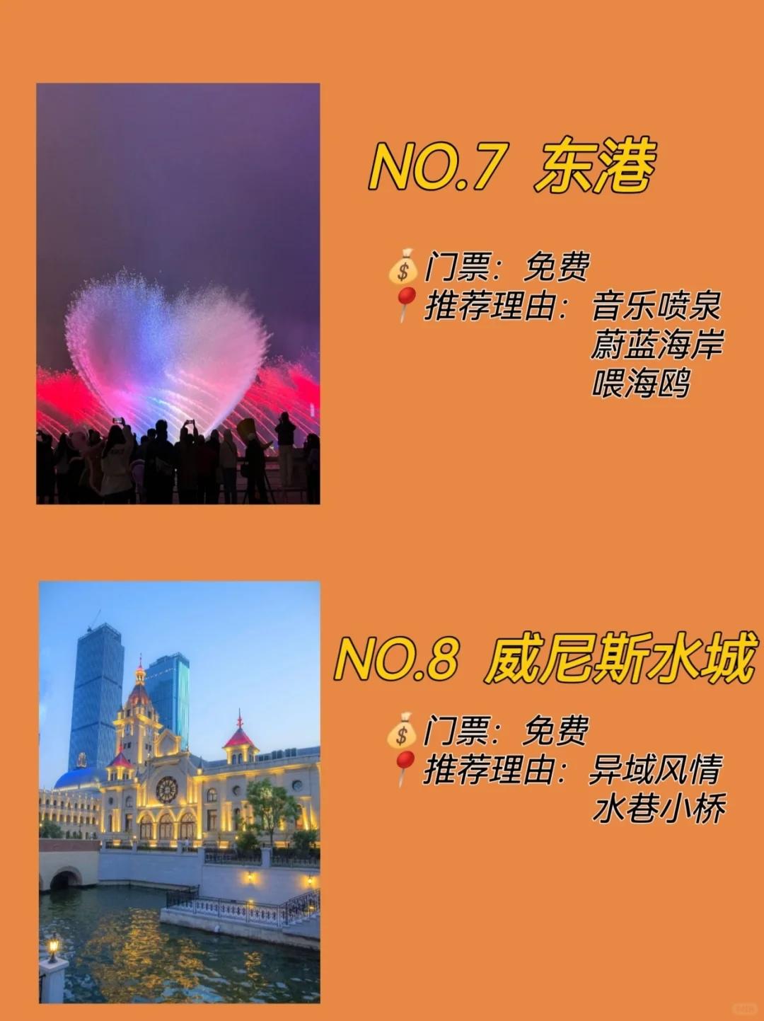 大连旅游必去十大景点-大连旅游攻略必去景点