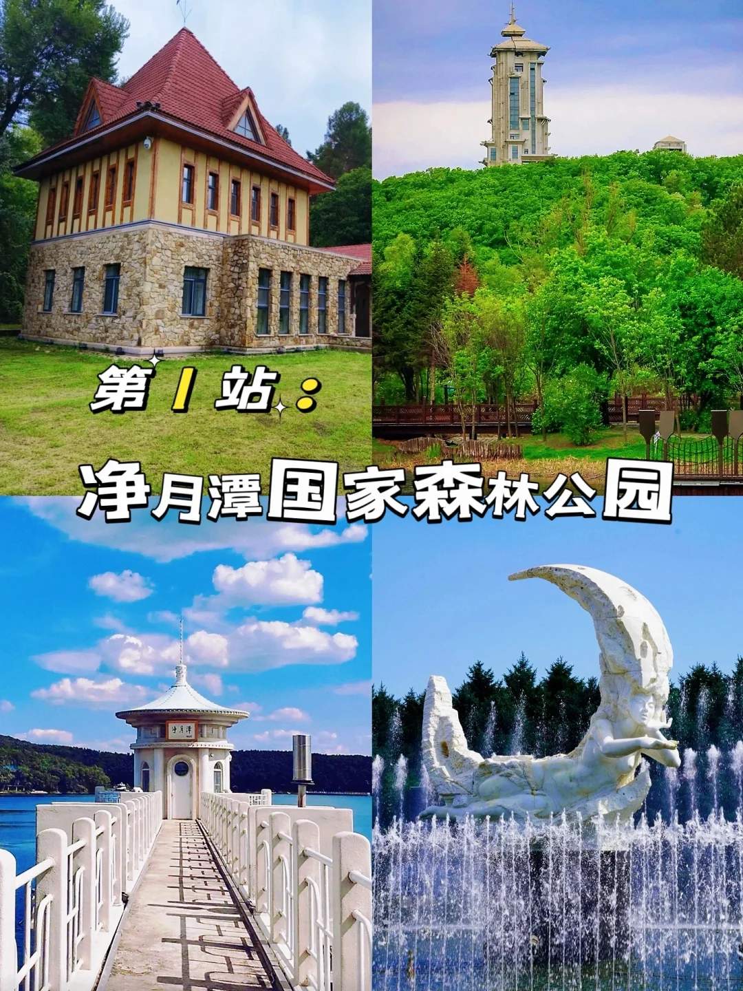 长春旅游攻略必去景点一日游-长春旅游攻略必去景点一日游推荐