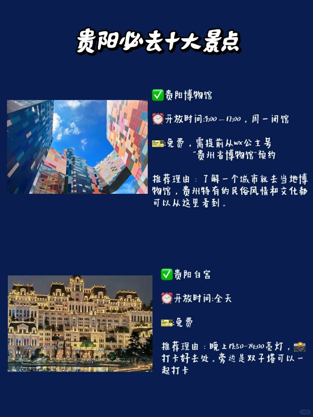 贵阳旅游攻略必玩的景点有哪些-贵阳旅游攻略必玩的景点学生党