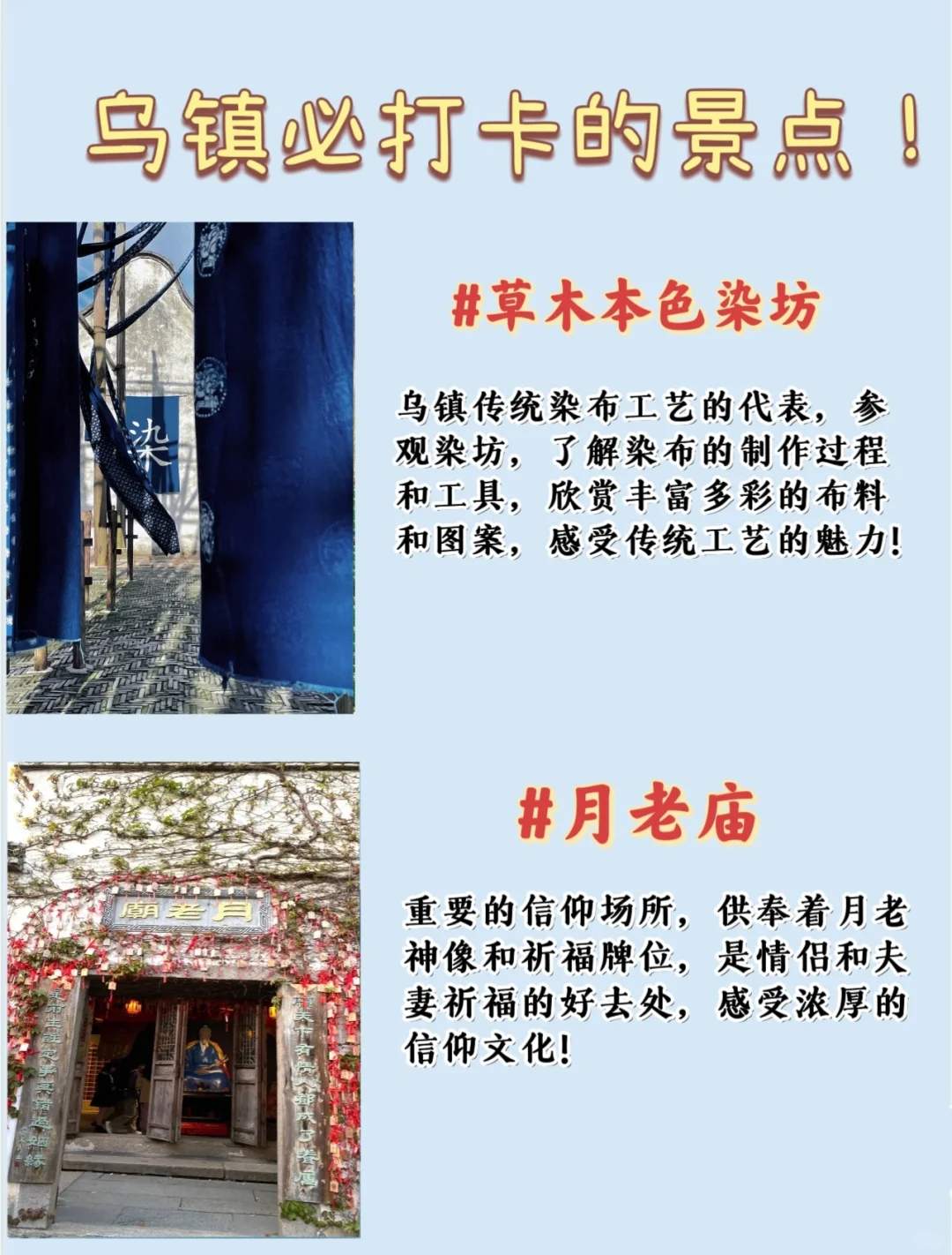 乌镇旅游必去十大景点-乌镇旅游攻略自由行