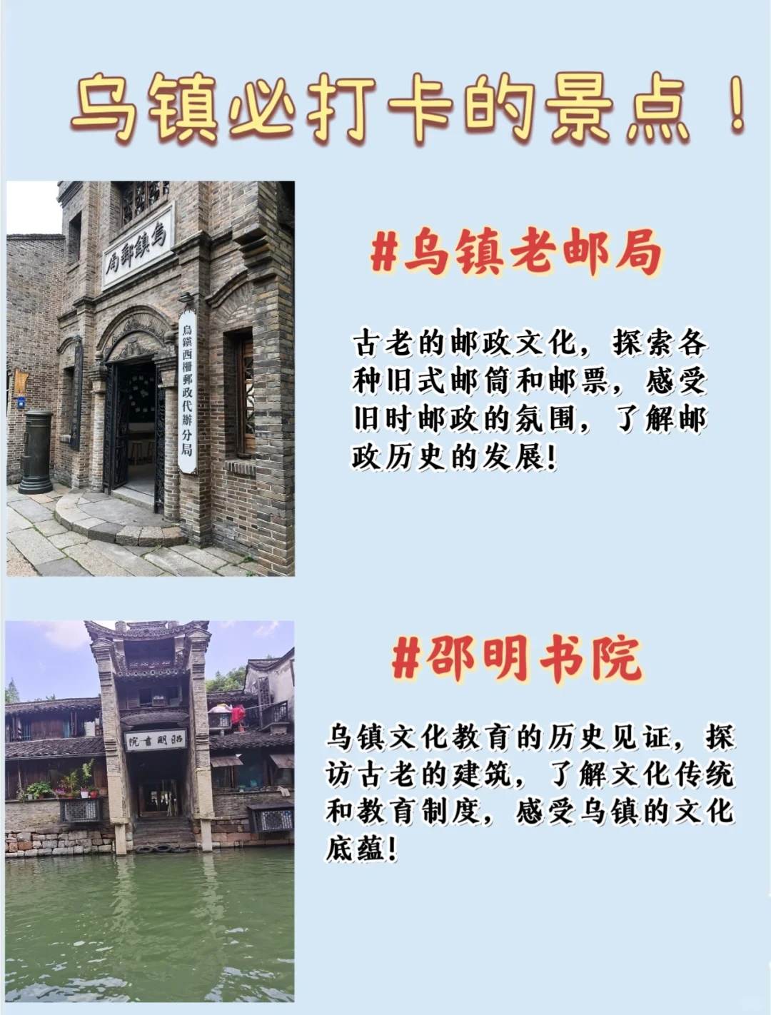 乌镇旅游必去十大景点-乌镇旅游攻略自由行