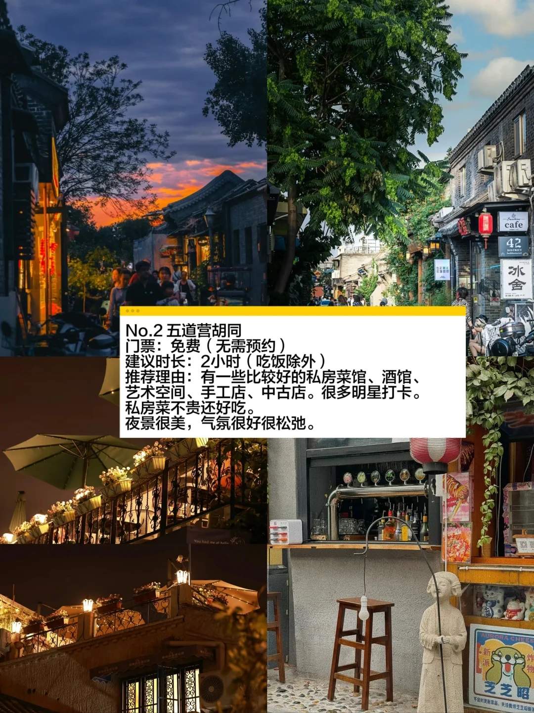 北京旅游攻略自由行*路线-北京旅游攻略自由行路线推荐