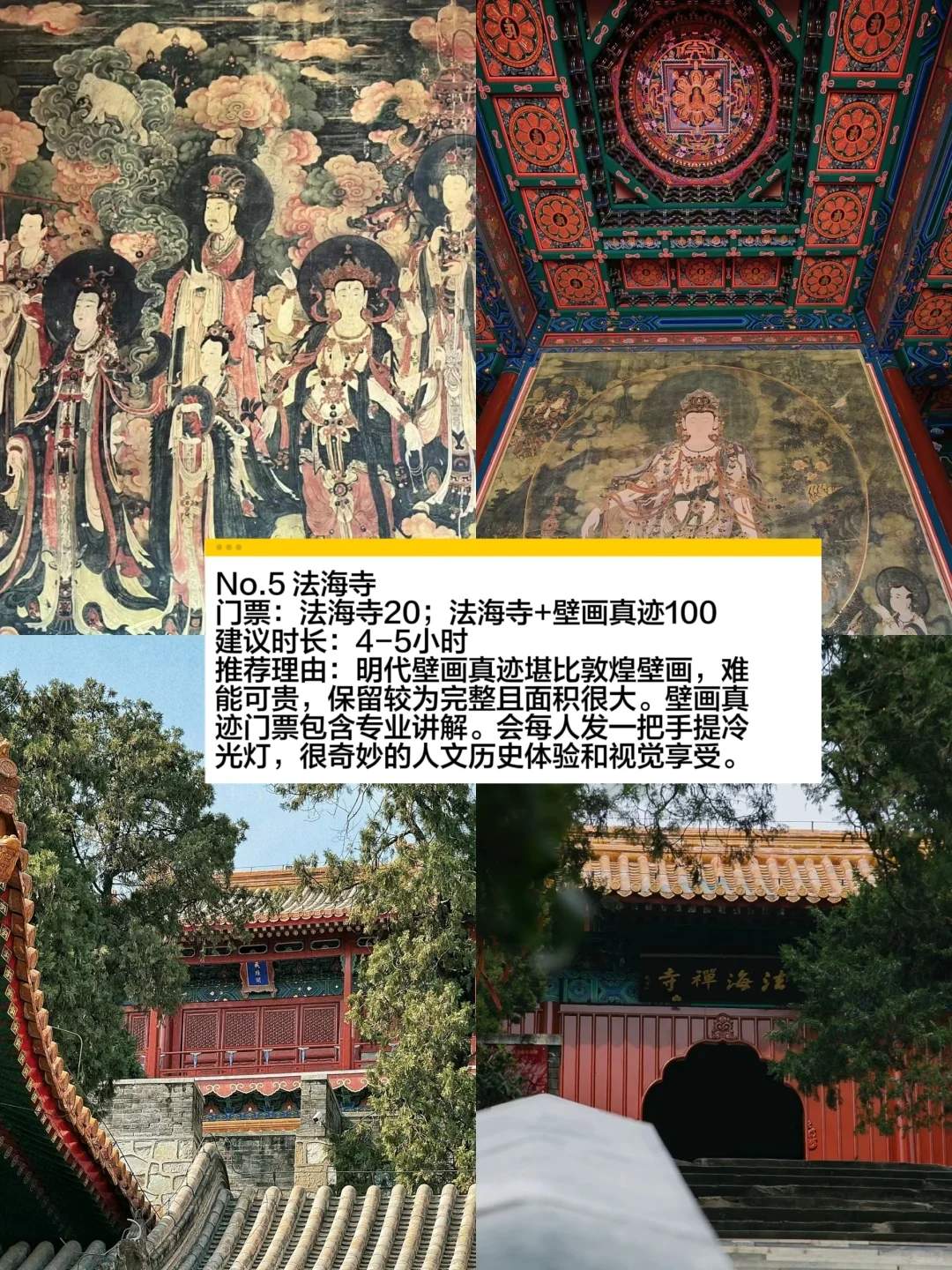 北京旅游攻略自由行*路线-北京旅游攻略自由行路线推荐