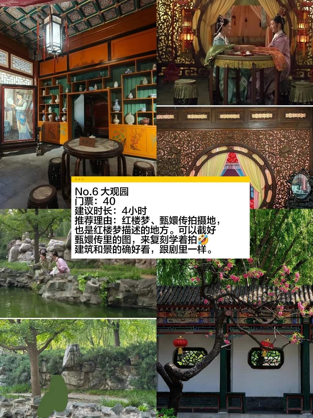 北京旅游攻略自由行*路线-北京旅游攻略自由行路线推荐