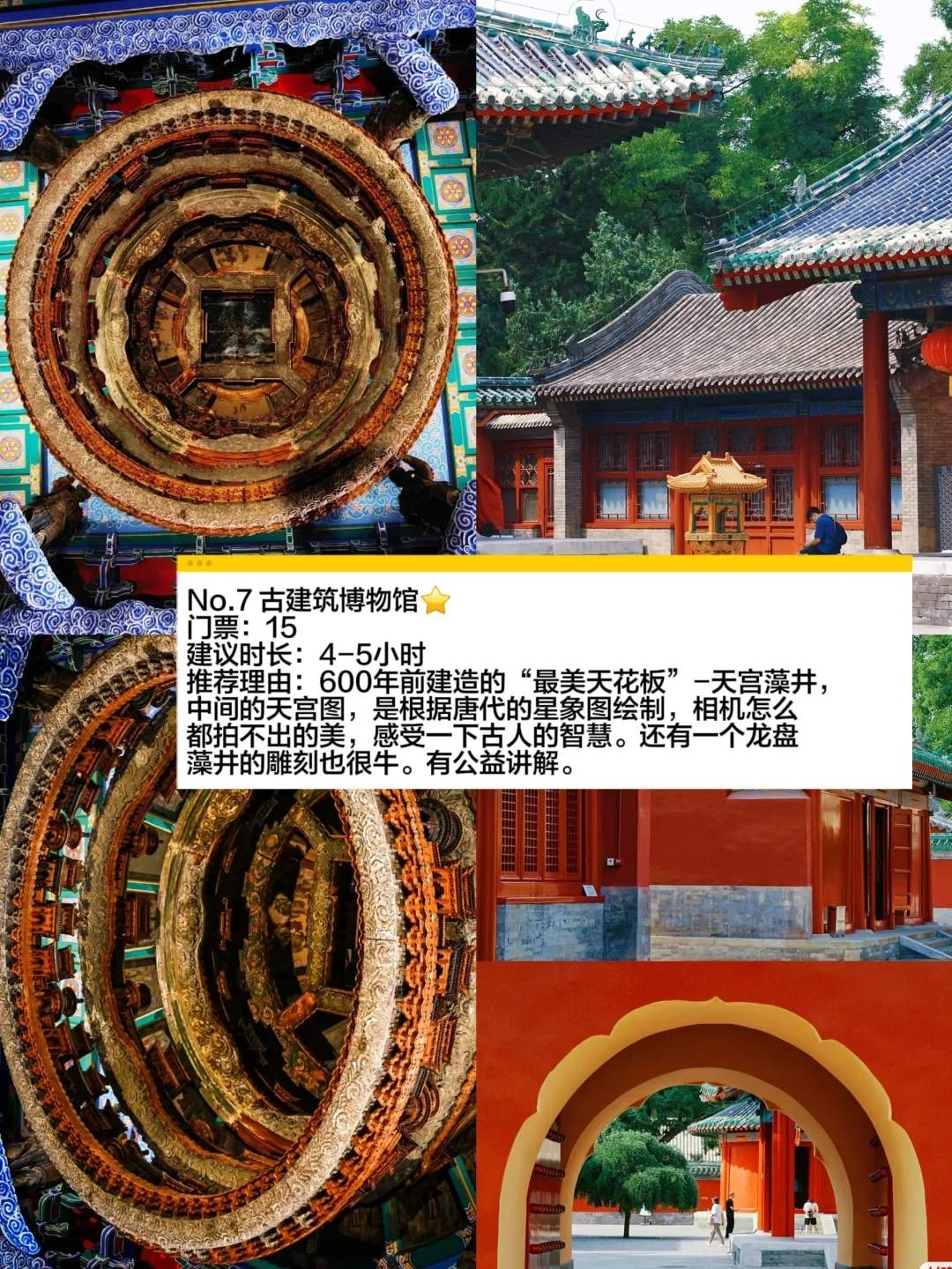 北京旅游攻略自由行*路线-北京旅游攻略自由行路线推荐