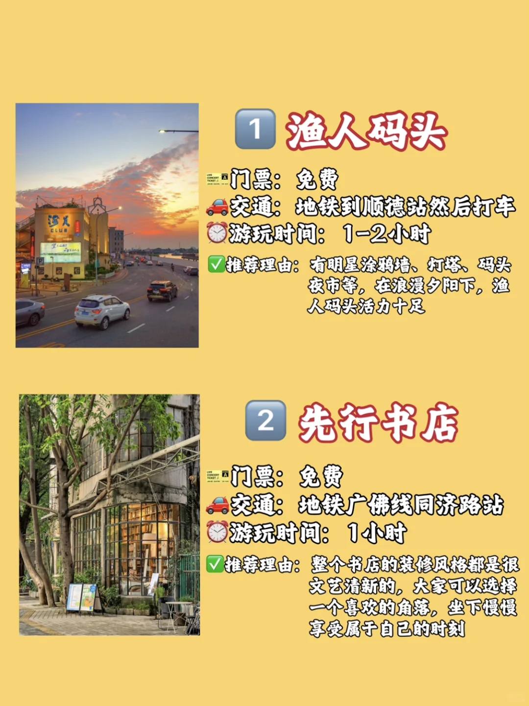 佛山有什么地方好玩的景点-佛山旅游必去十大景点排名