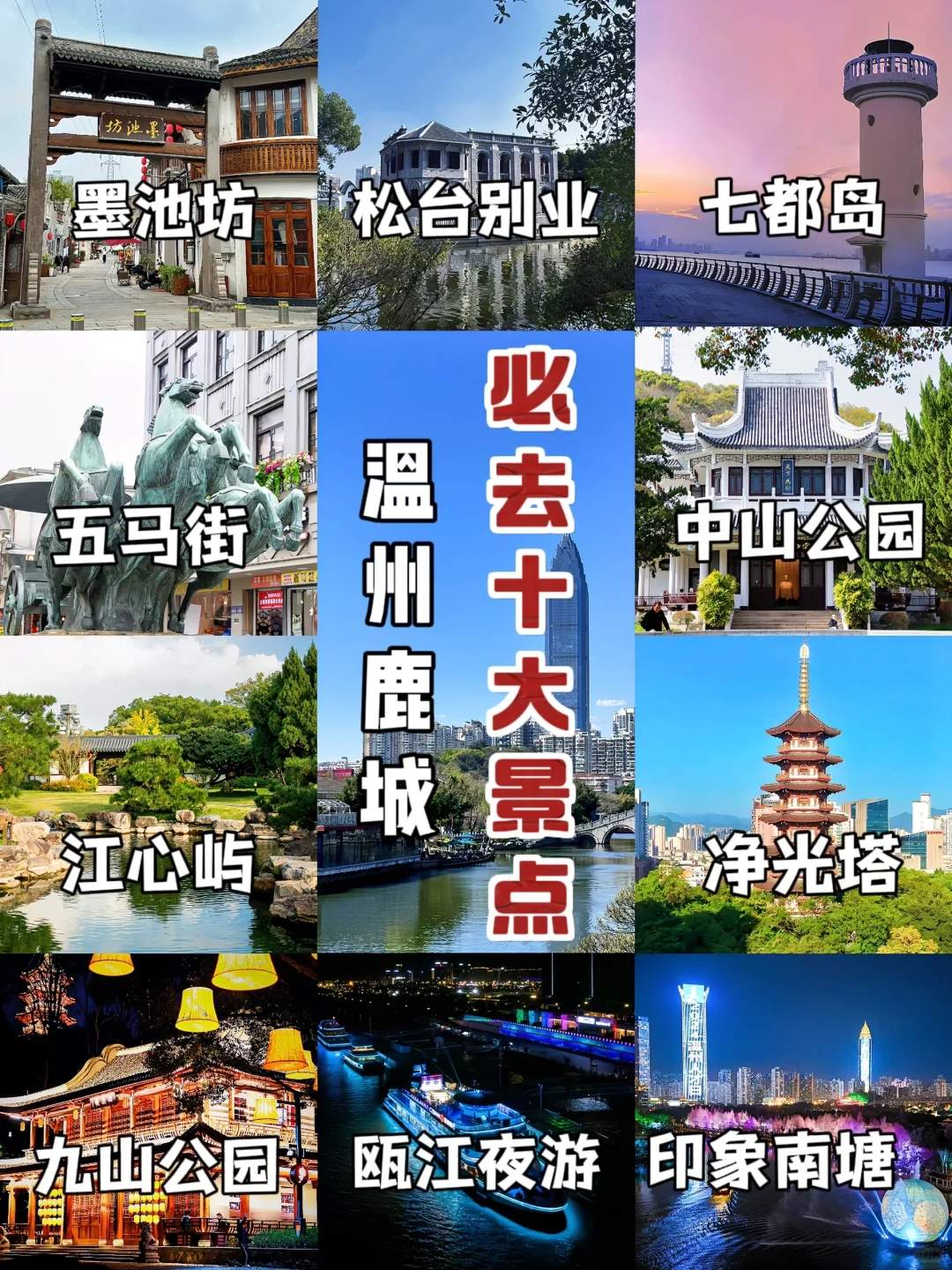 温州旅游攻略必去景点-温州旅游必去十大景点推荐