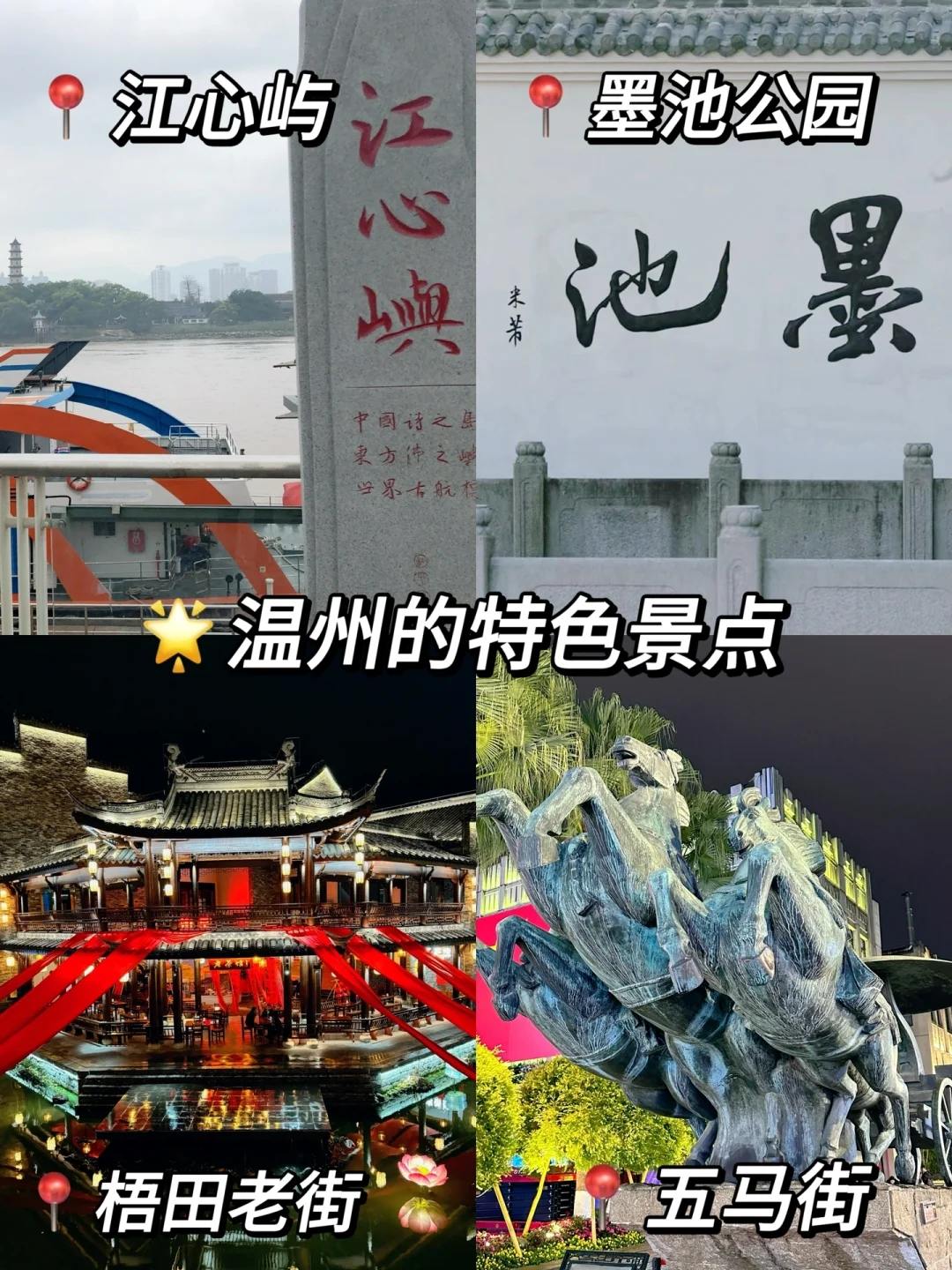 温州旅游攻略自由行*线路-温州旅游攻略三日游*路线