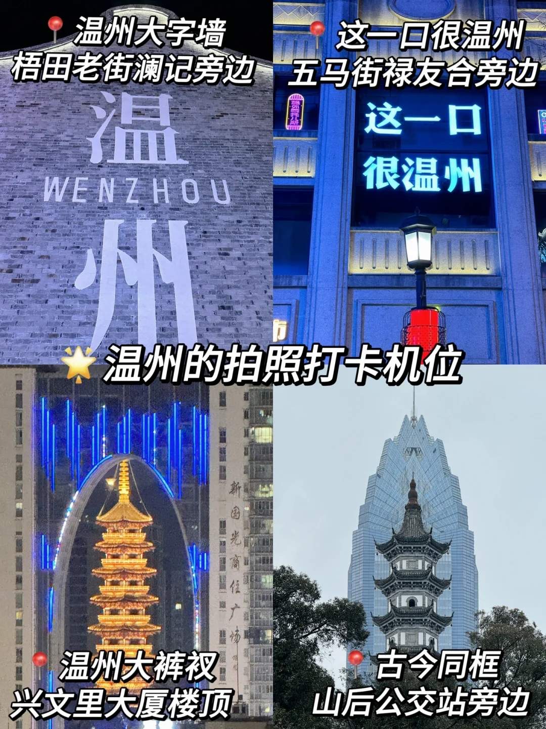 温州旅游攻略自由行*线路-温州旅游攻略三日游*路线