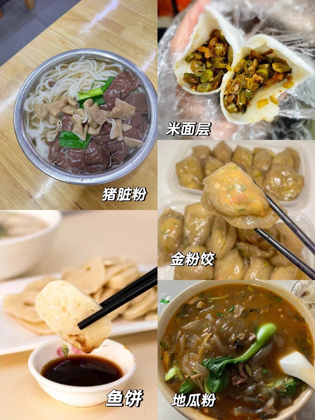 温州美食一条街-温州必吃的10种小吃有哪些