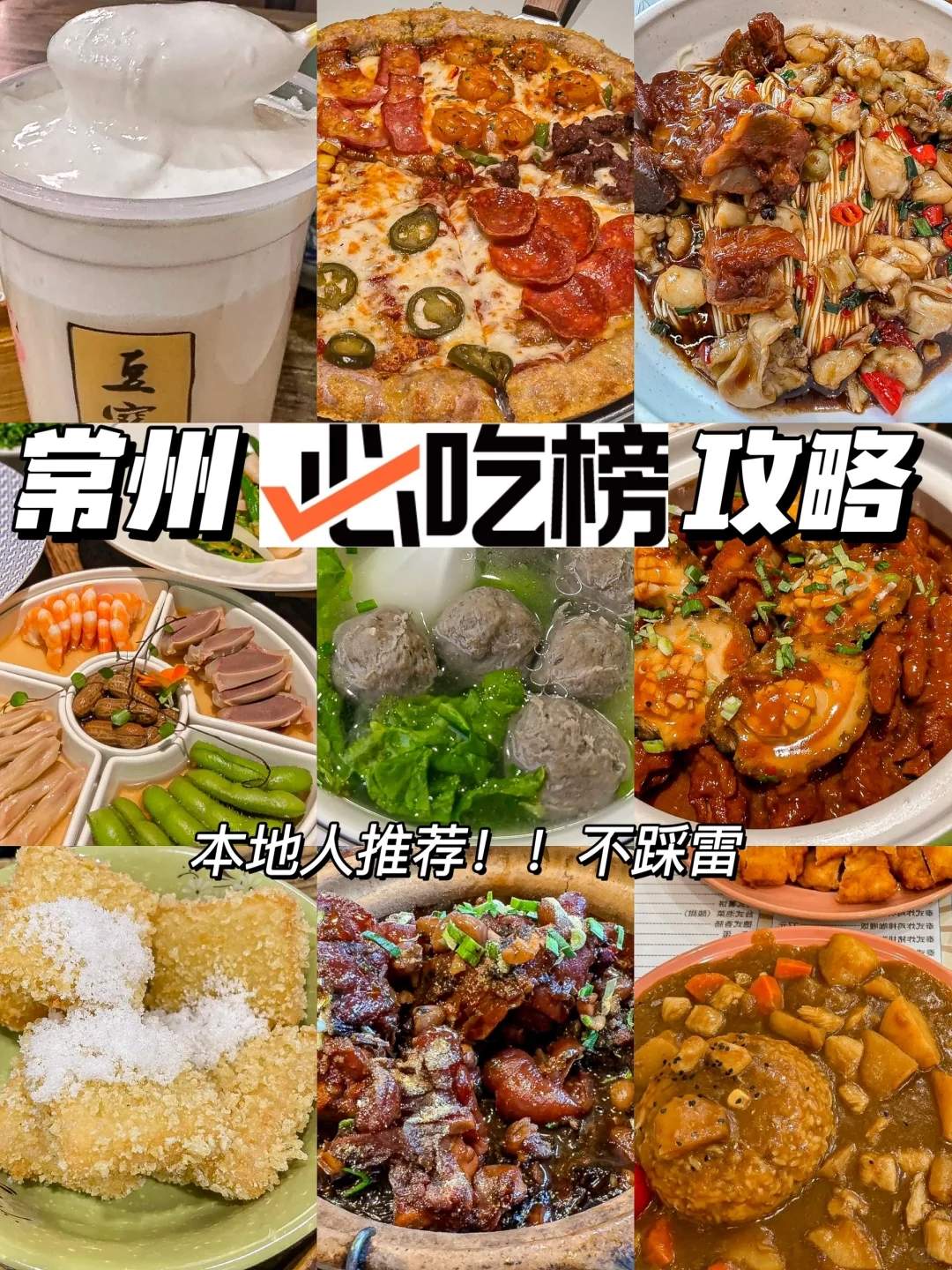 常州美食排行榜前十名-常州十大必吃美食