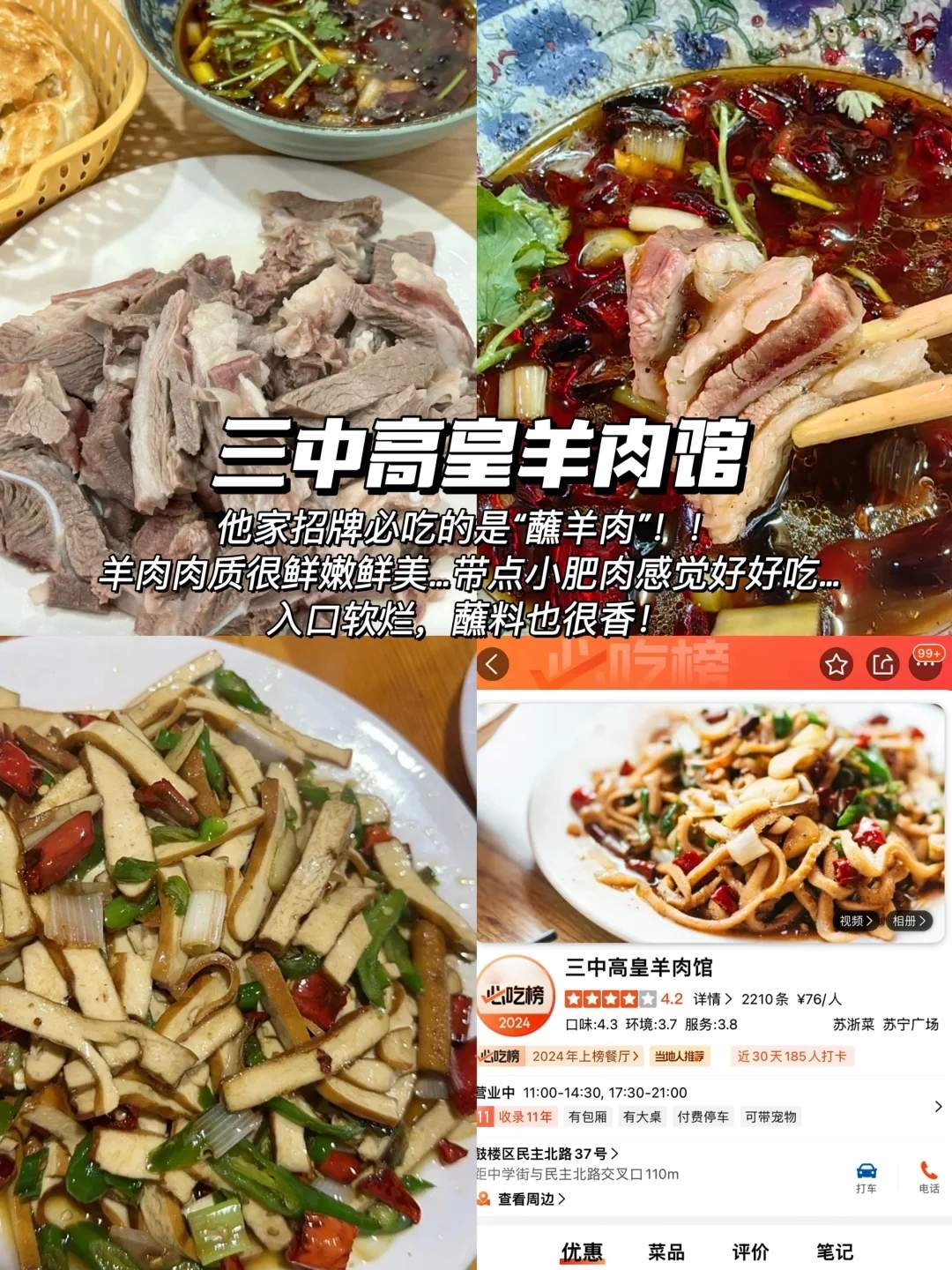 徐州美食排行榜前十名-徐州美食必吃推荐